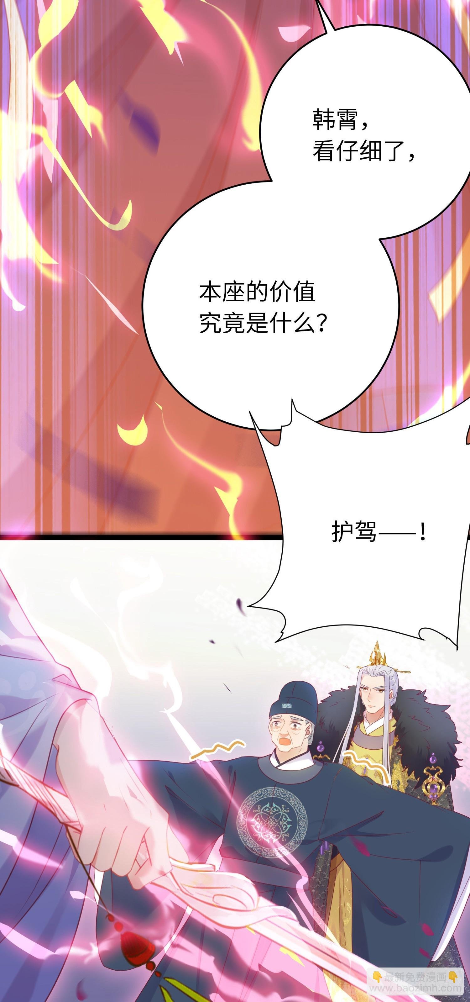 33 长君真人·霸气
