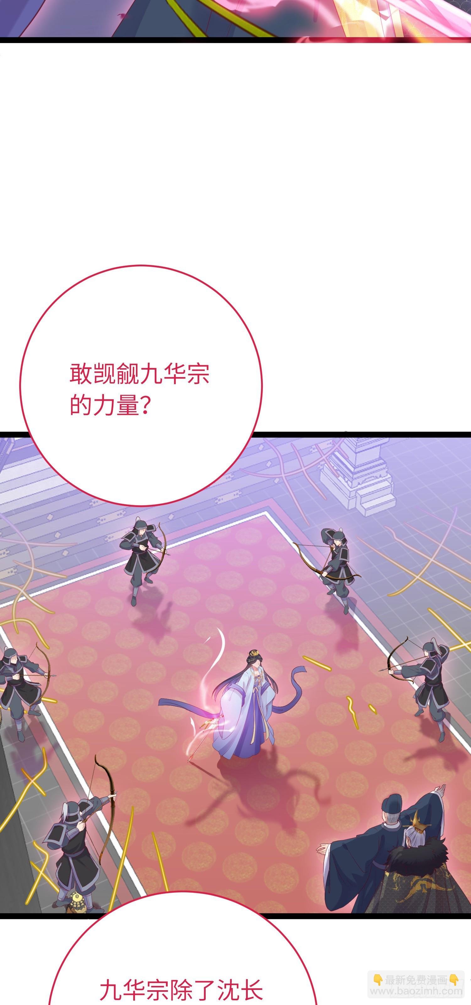 33 长君真人·霸气