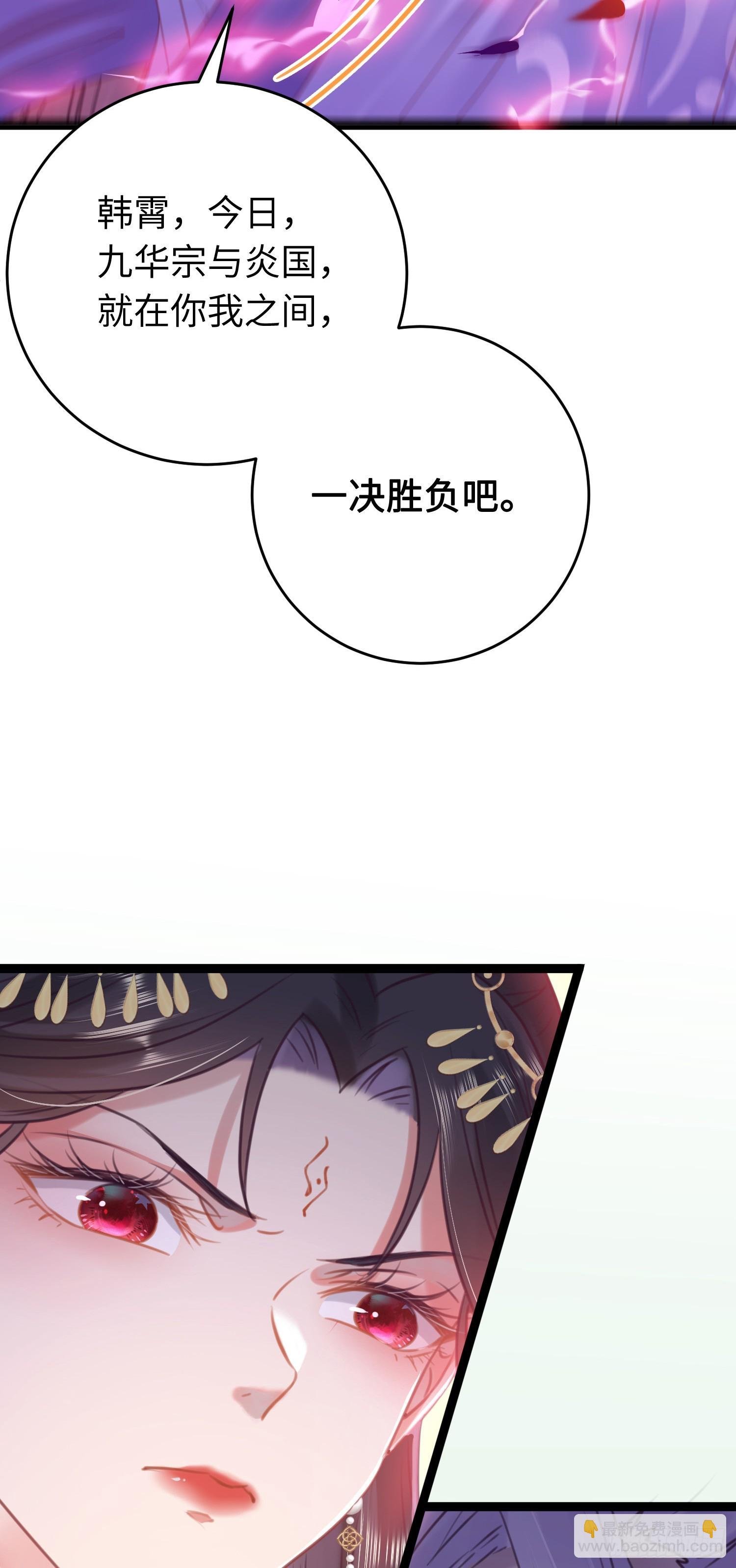33 长君真人·霸气