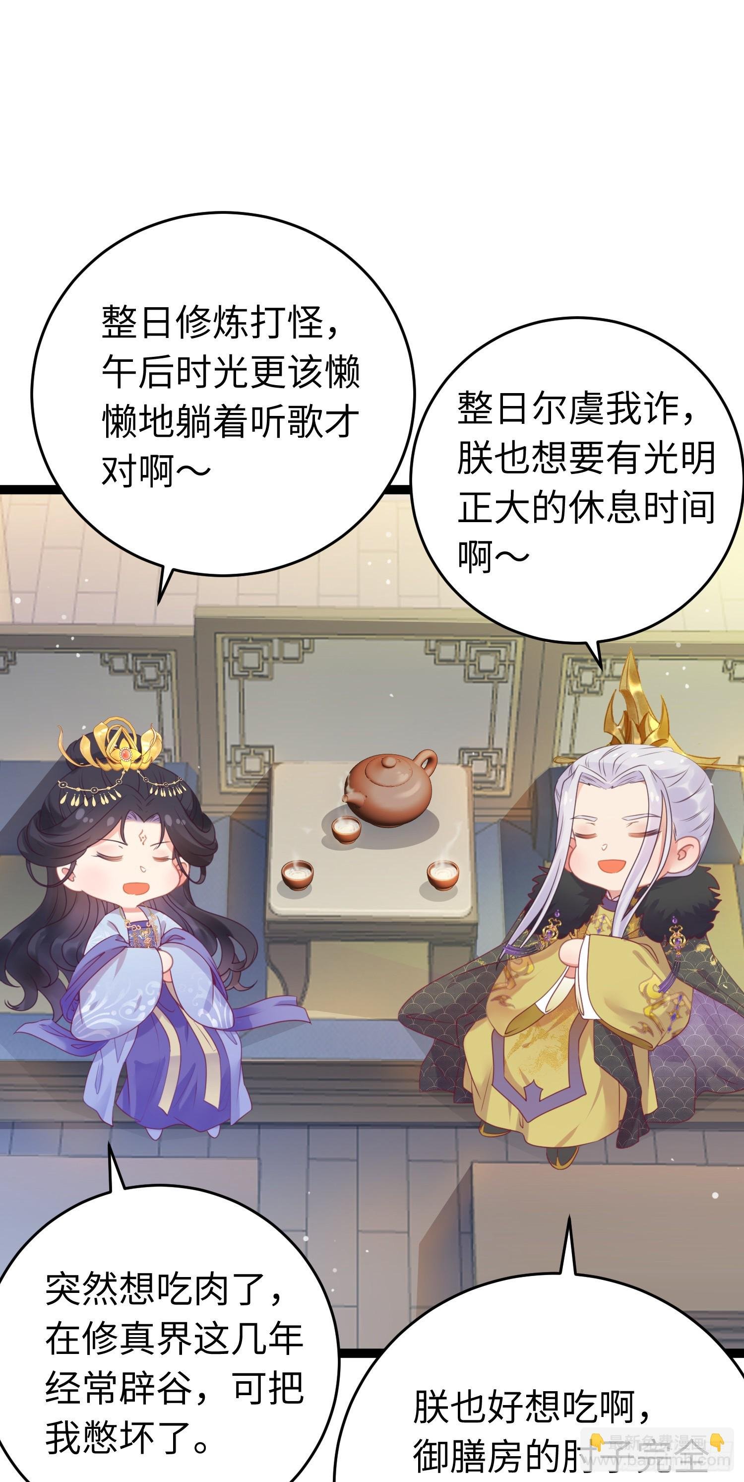 33 长君真人·霸气