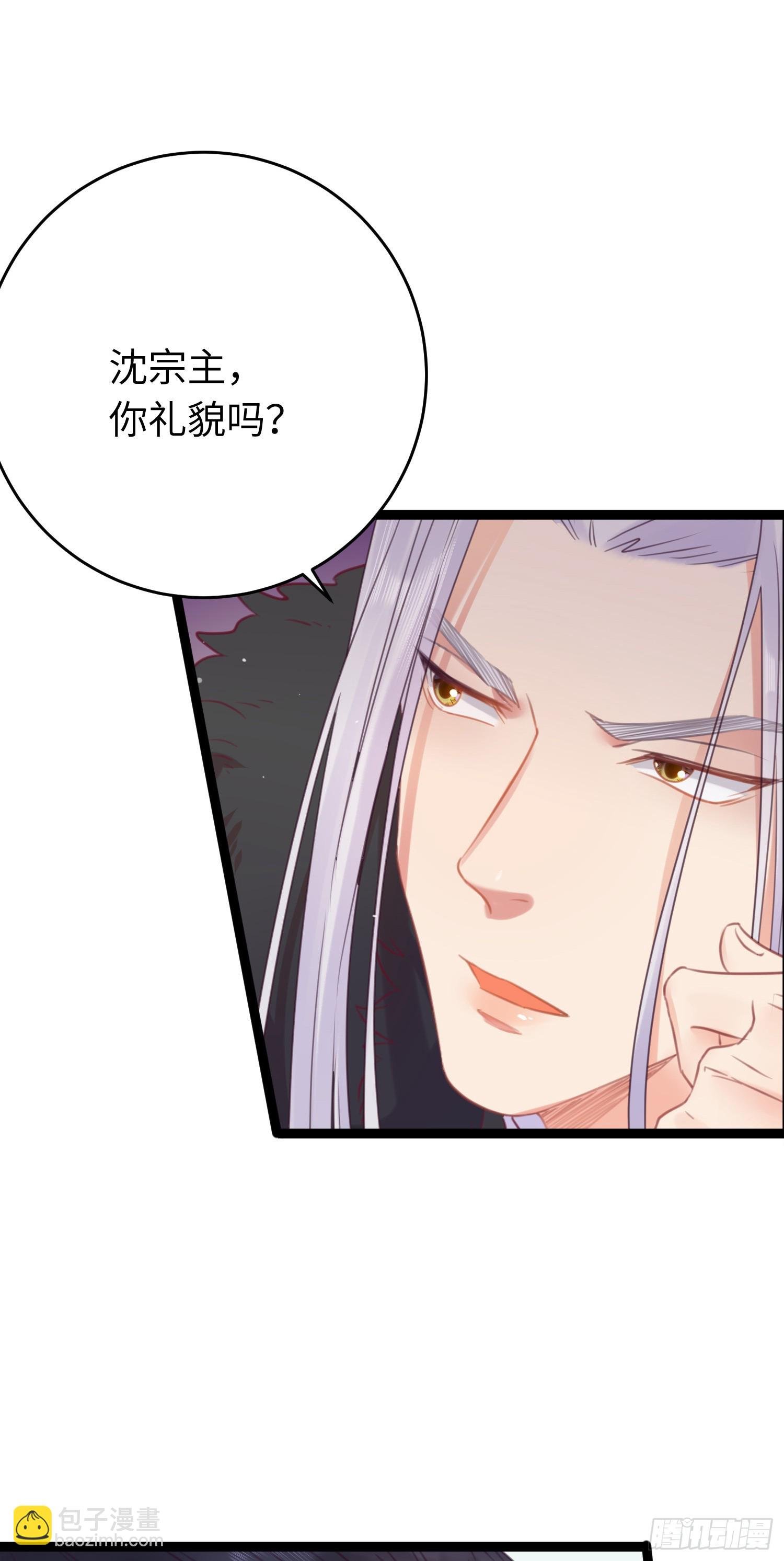 33 长君真人·霸气