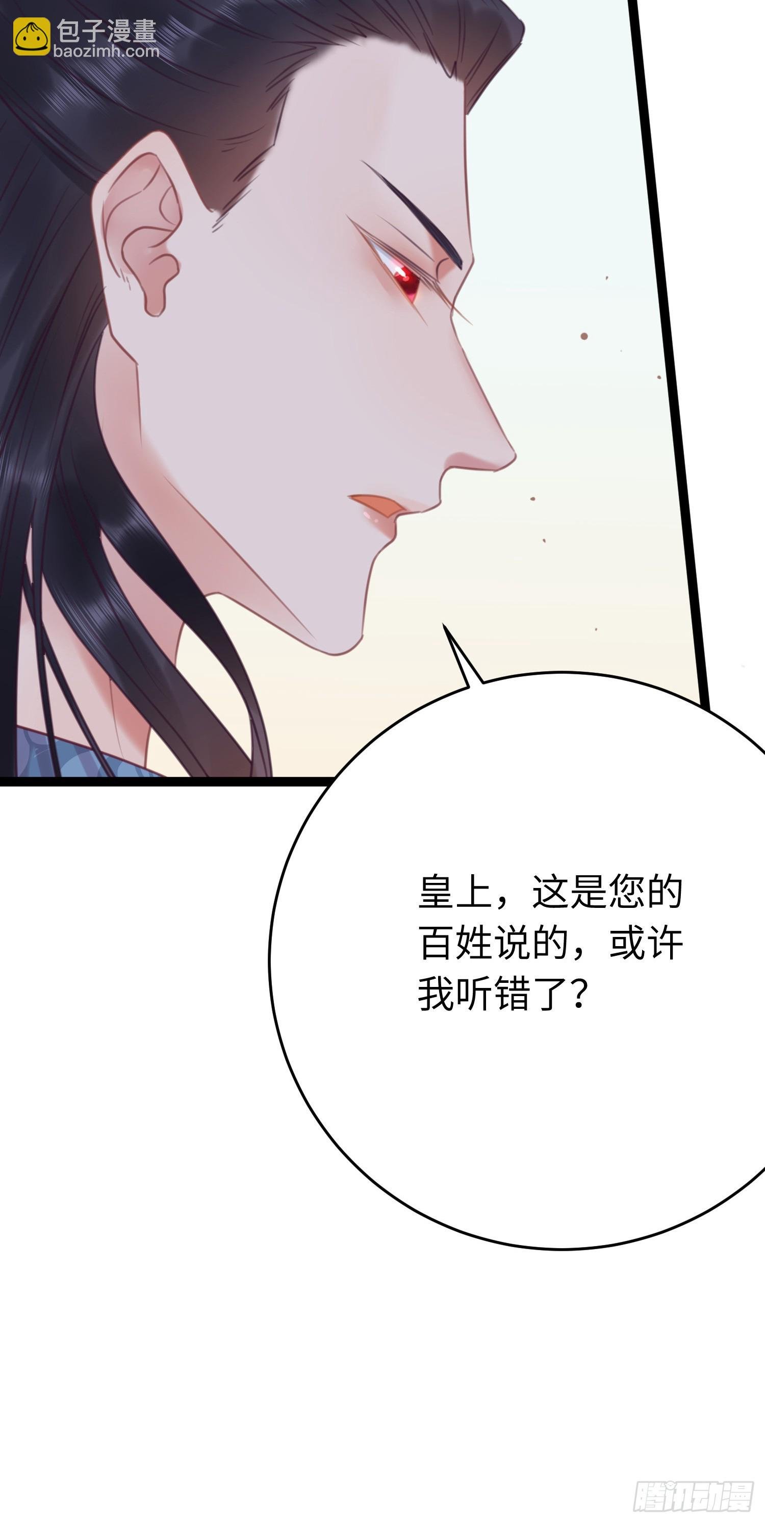 33 长君真人·霸气