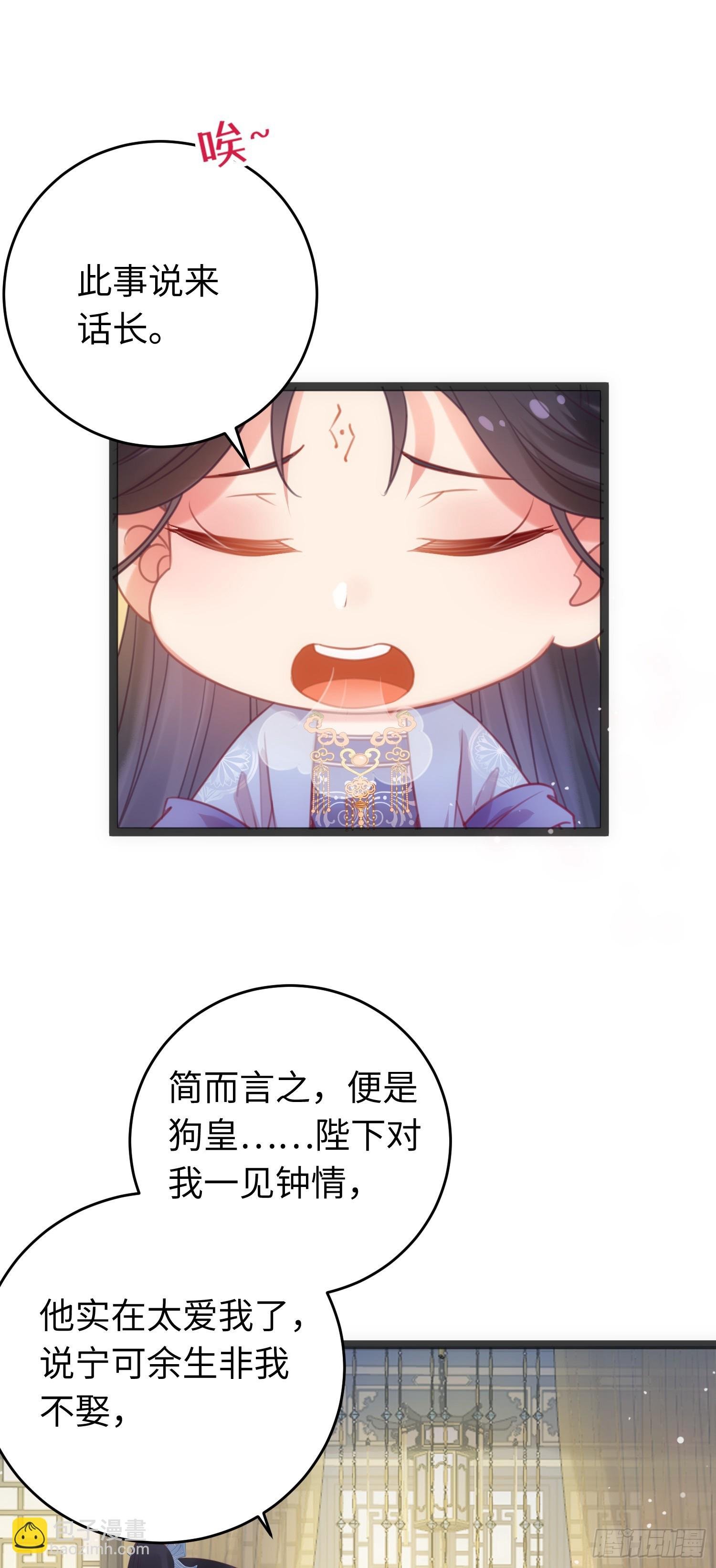 33 长君真人·霸气
