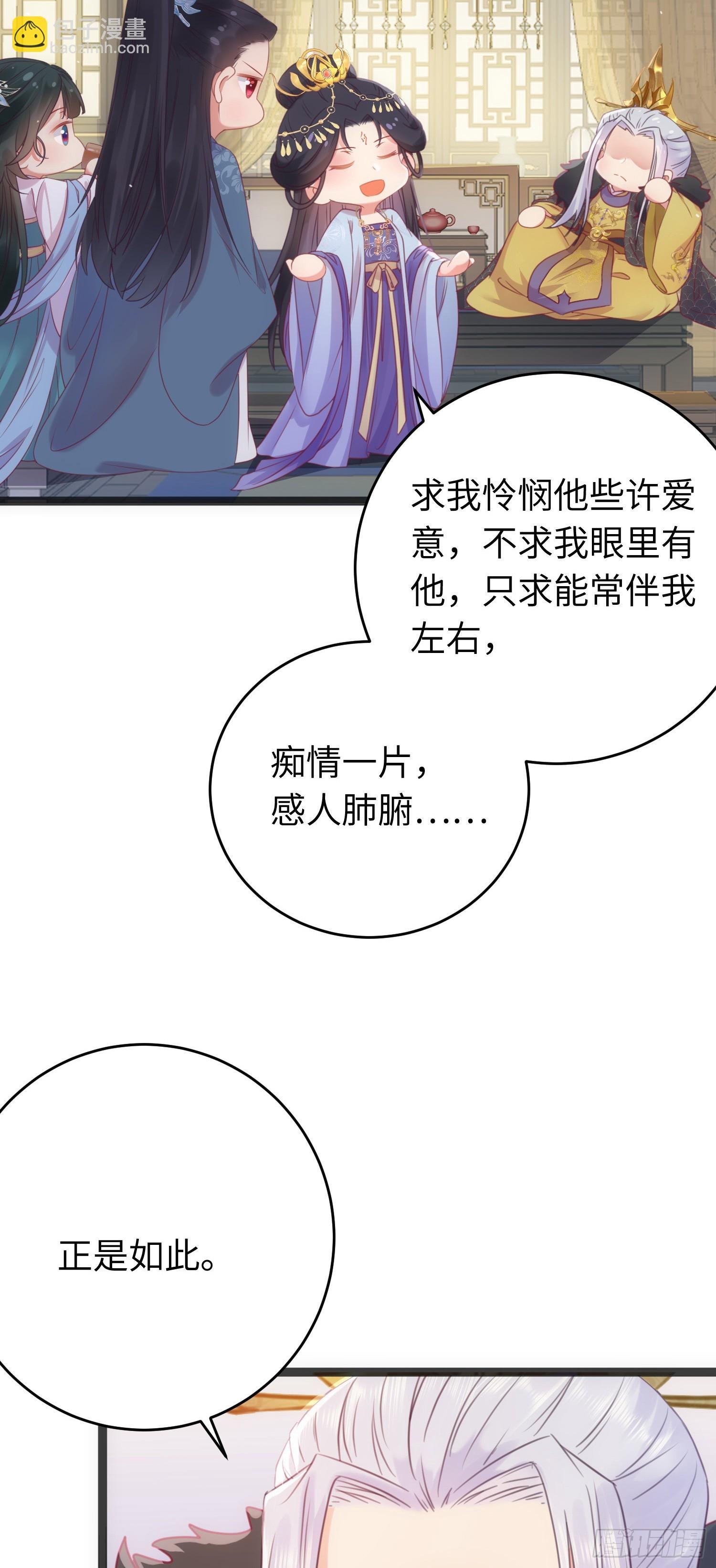 33 长君真人·霸气