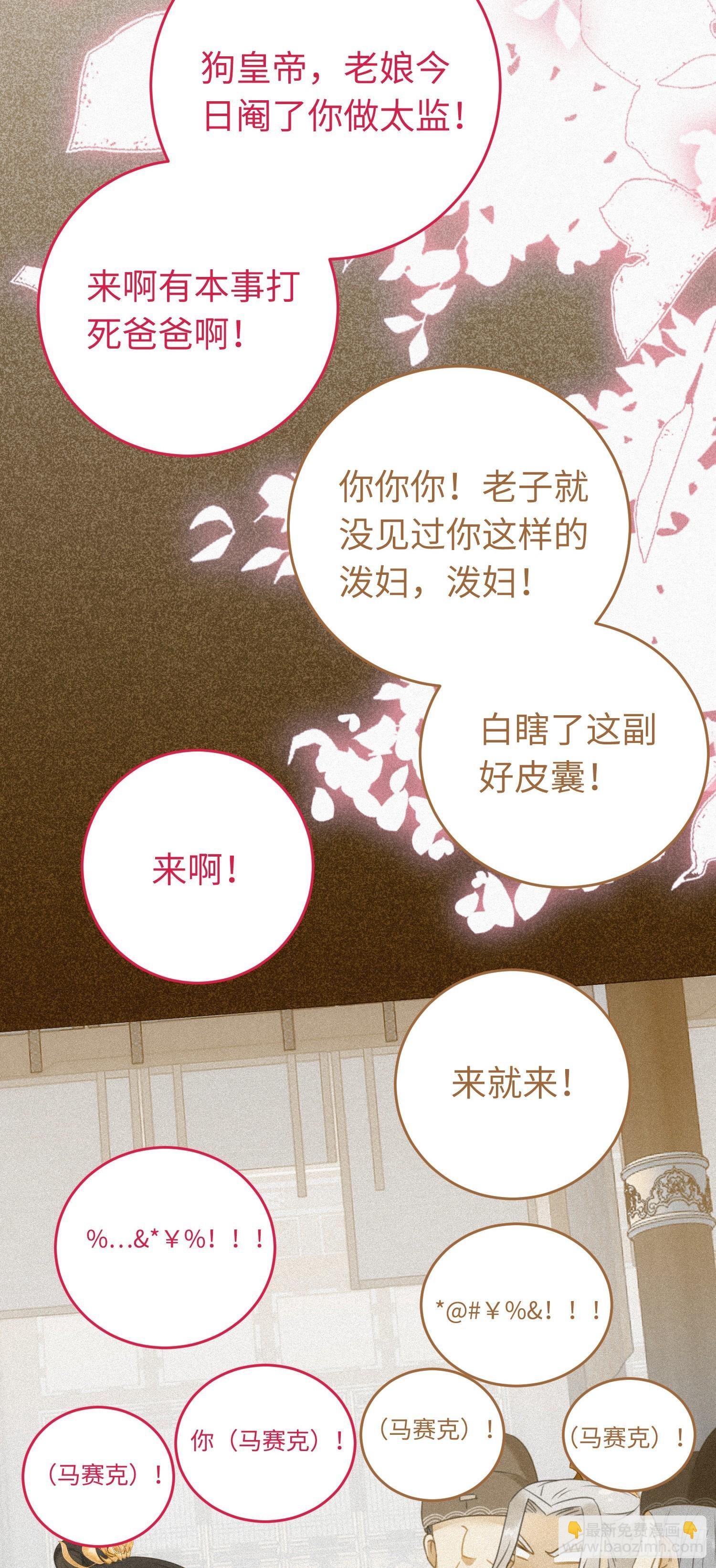 33 长君真人·霸气
