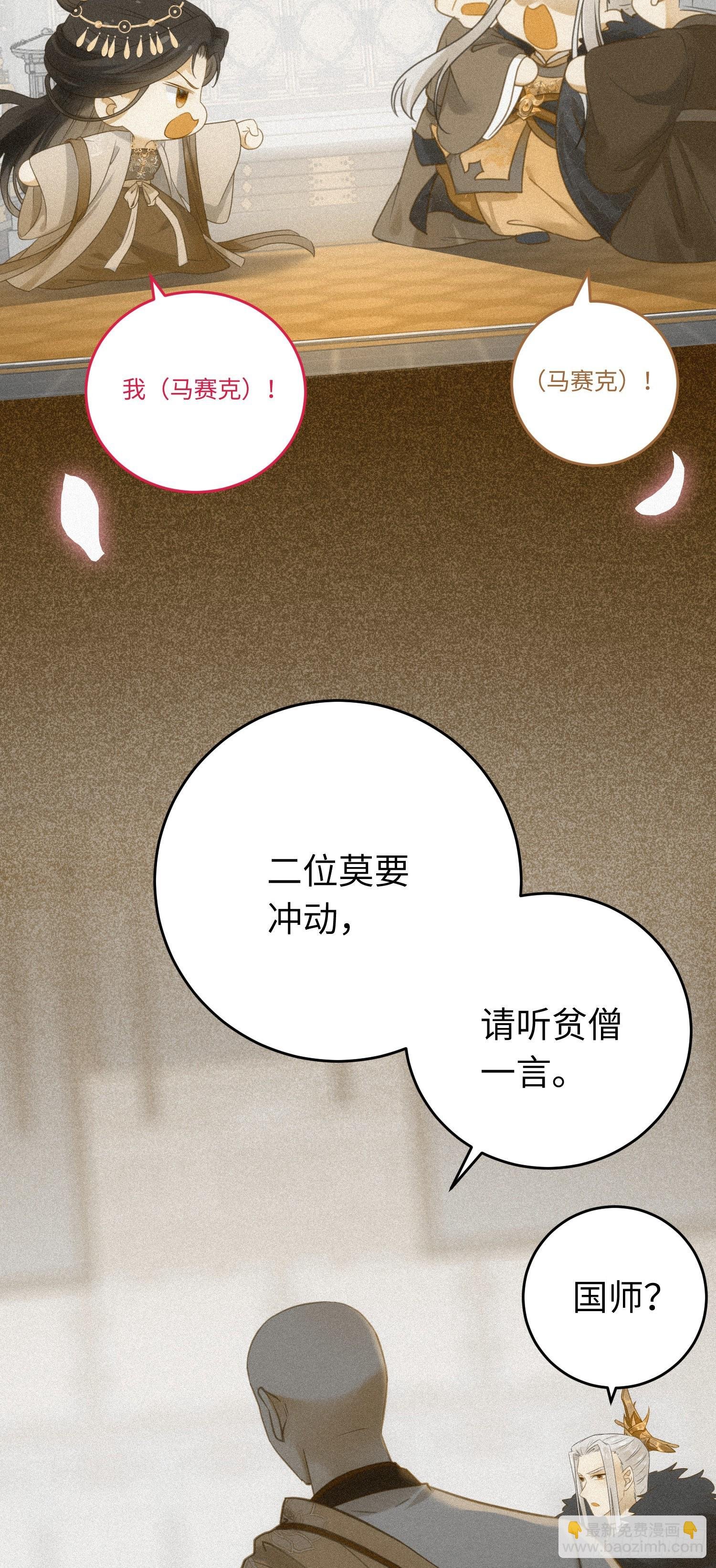 33 长君真人·霸气