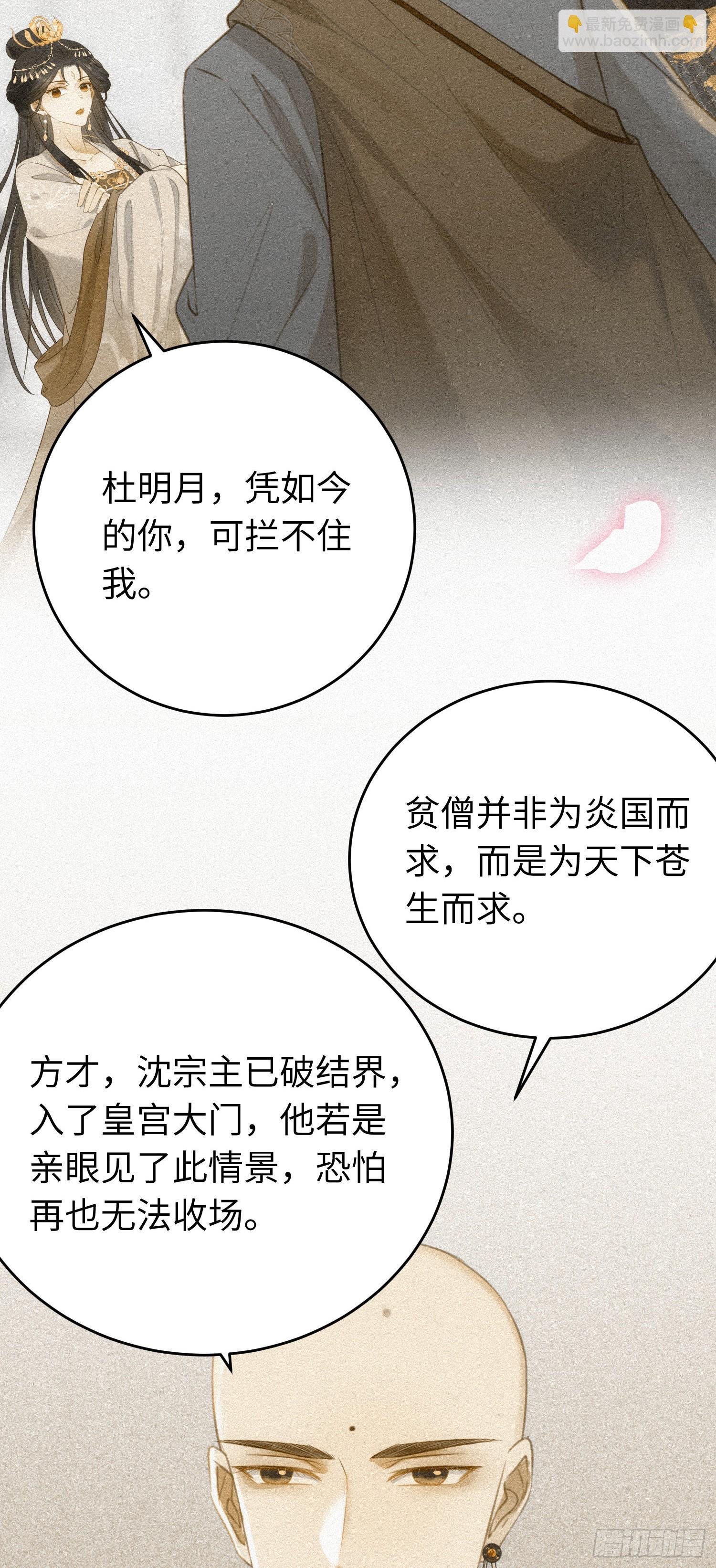33 长君真人·霸气