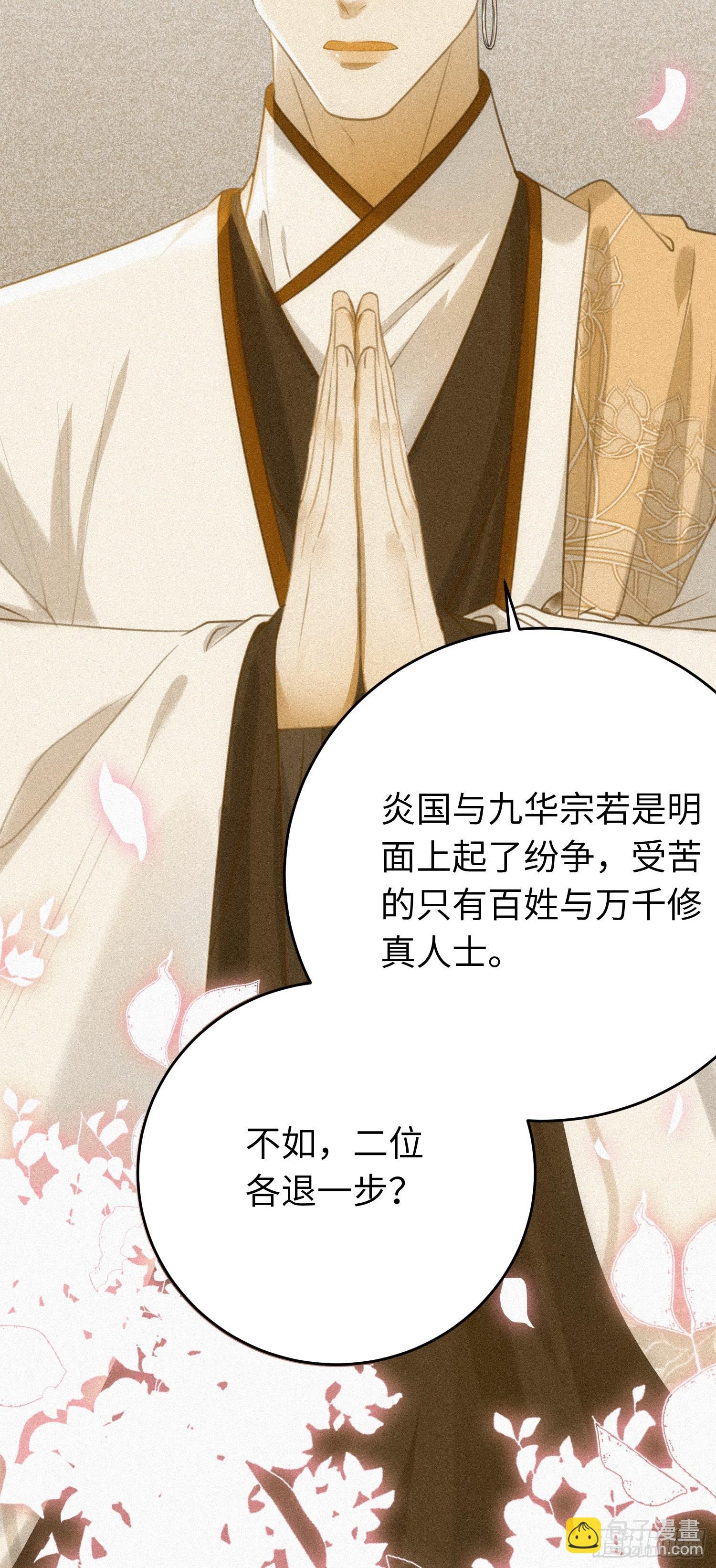 33 长君真人·霸气
