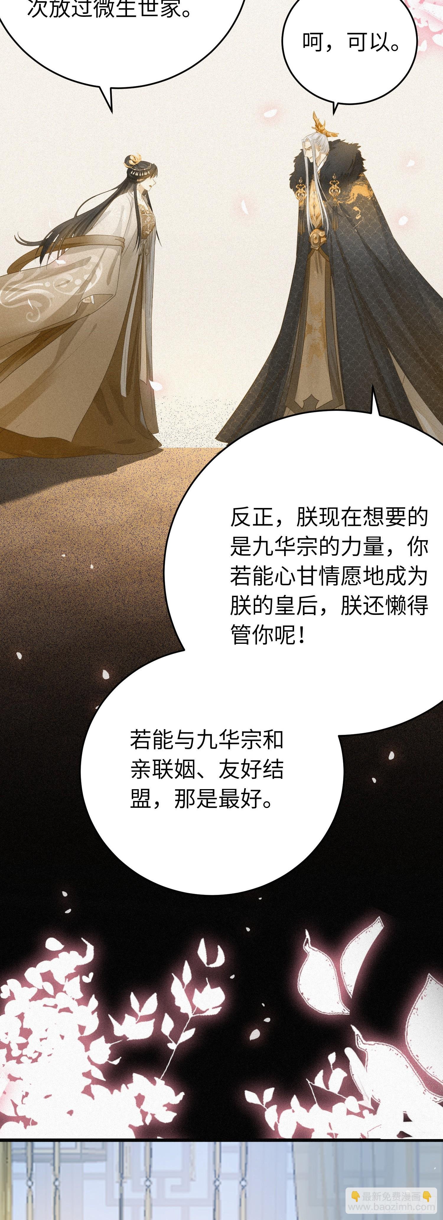 33 长君真人·霸气