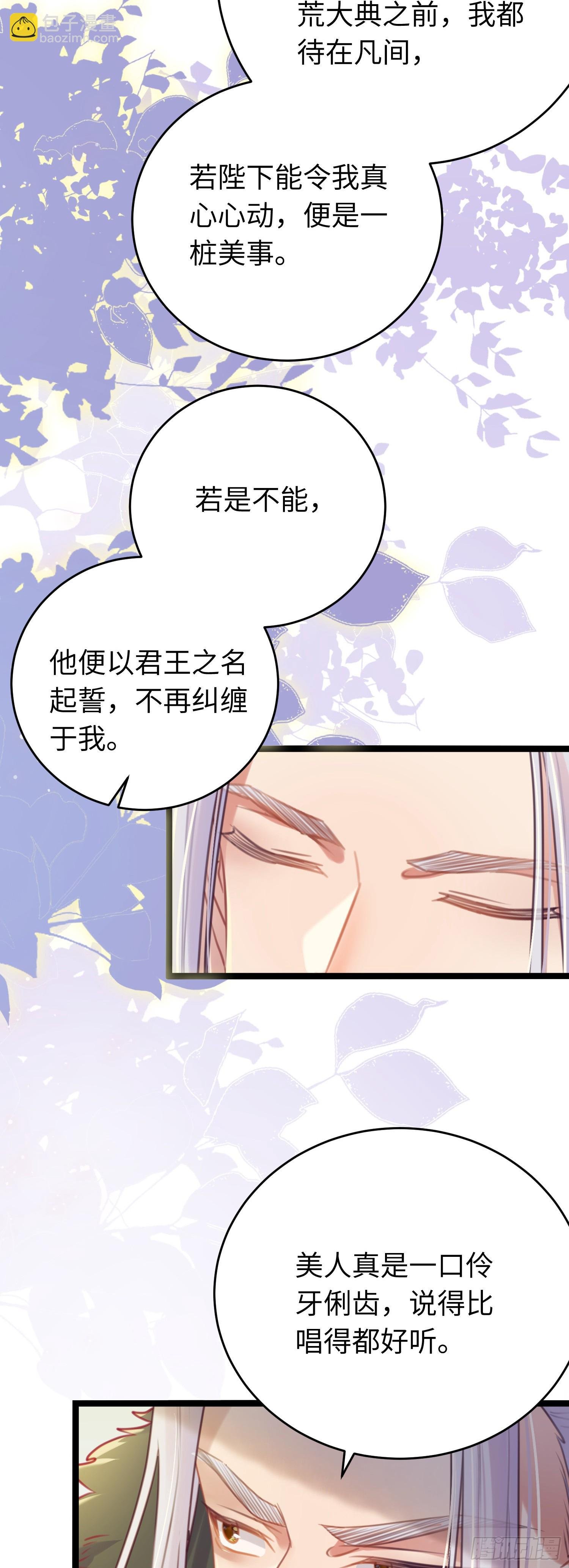 33 长君真人·霸气