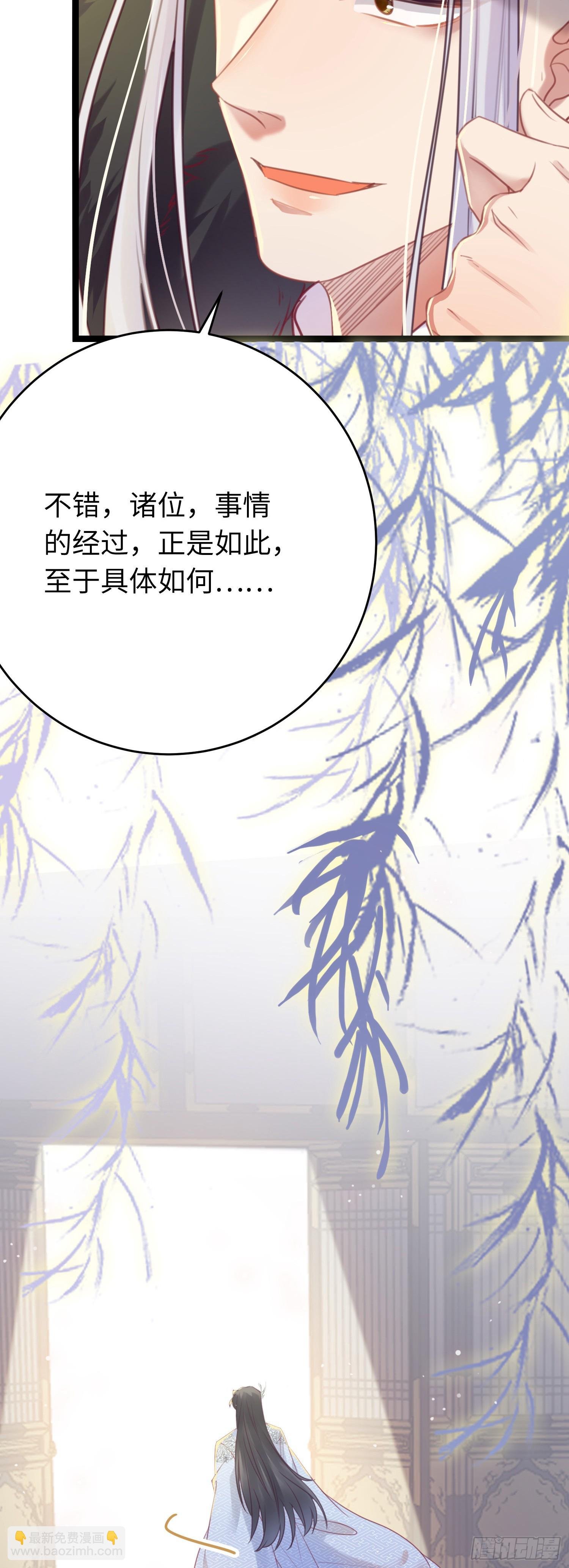 33 长君真人·霸气