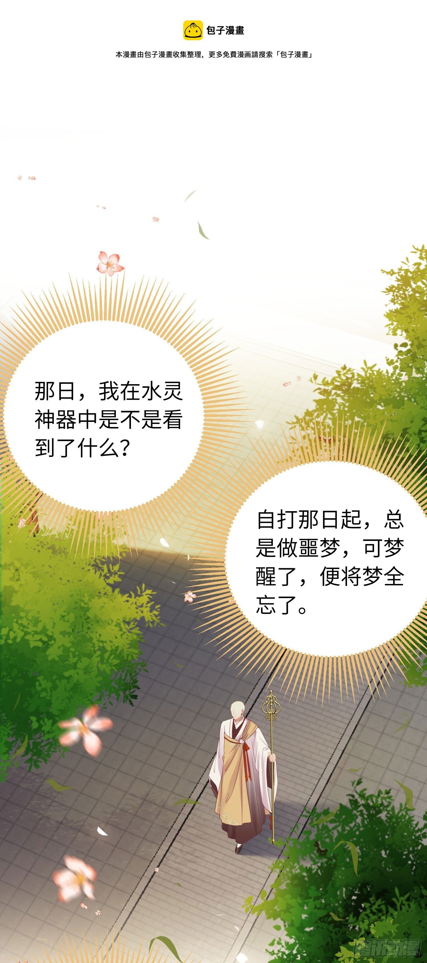 34 讨厌夜夜？