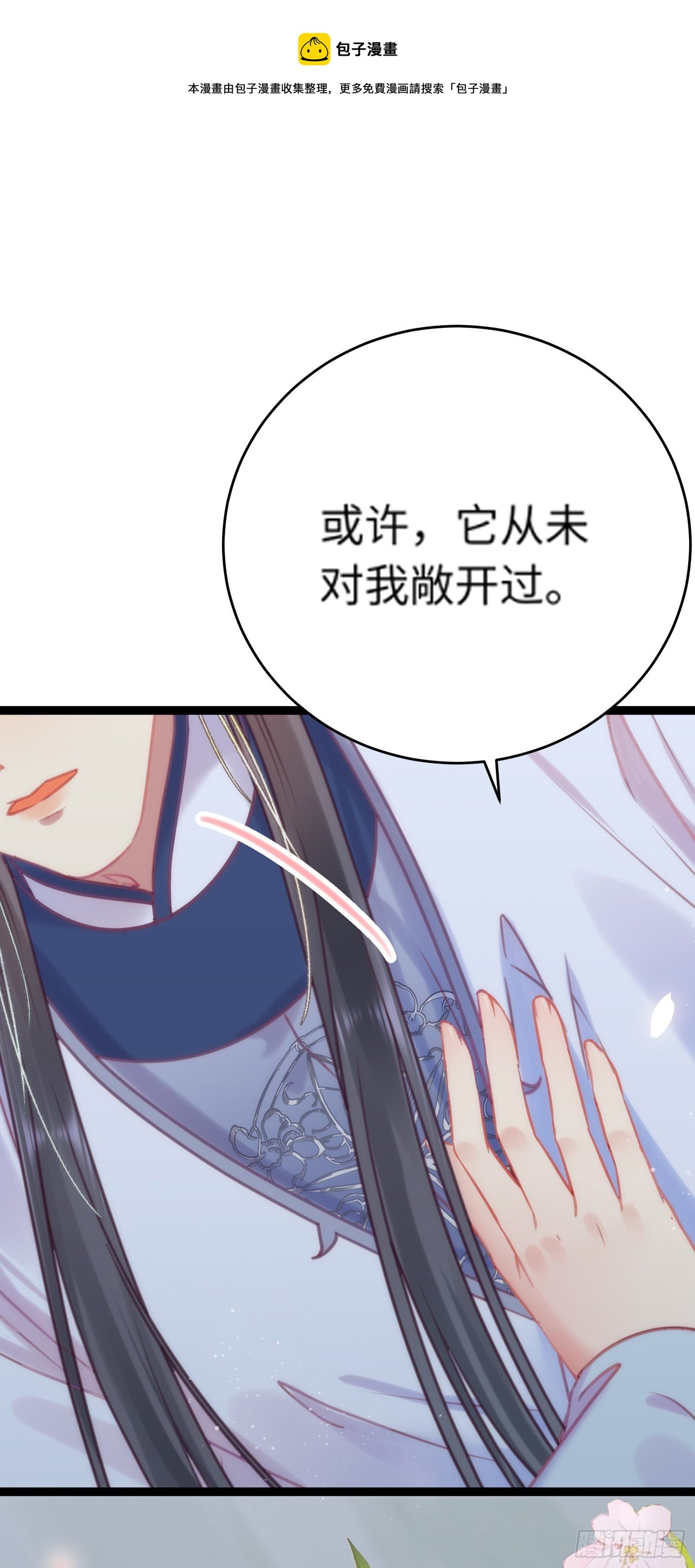 36 你是为师的宝贝呀