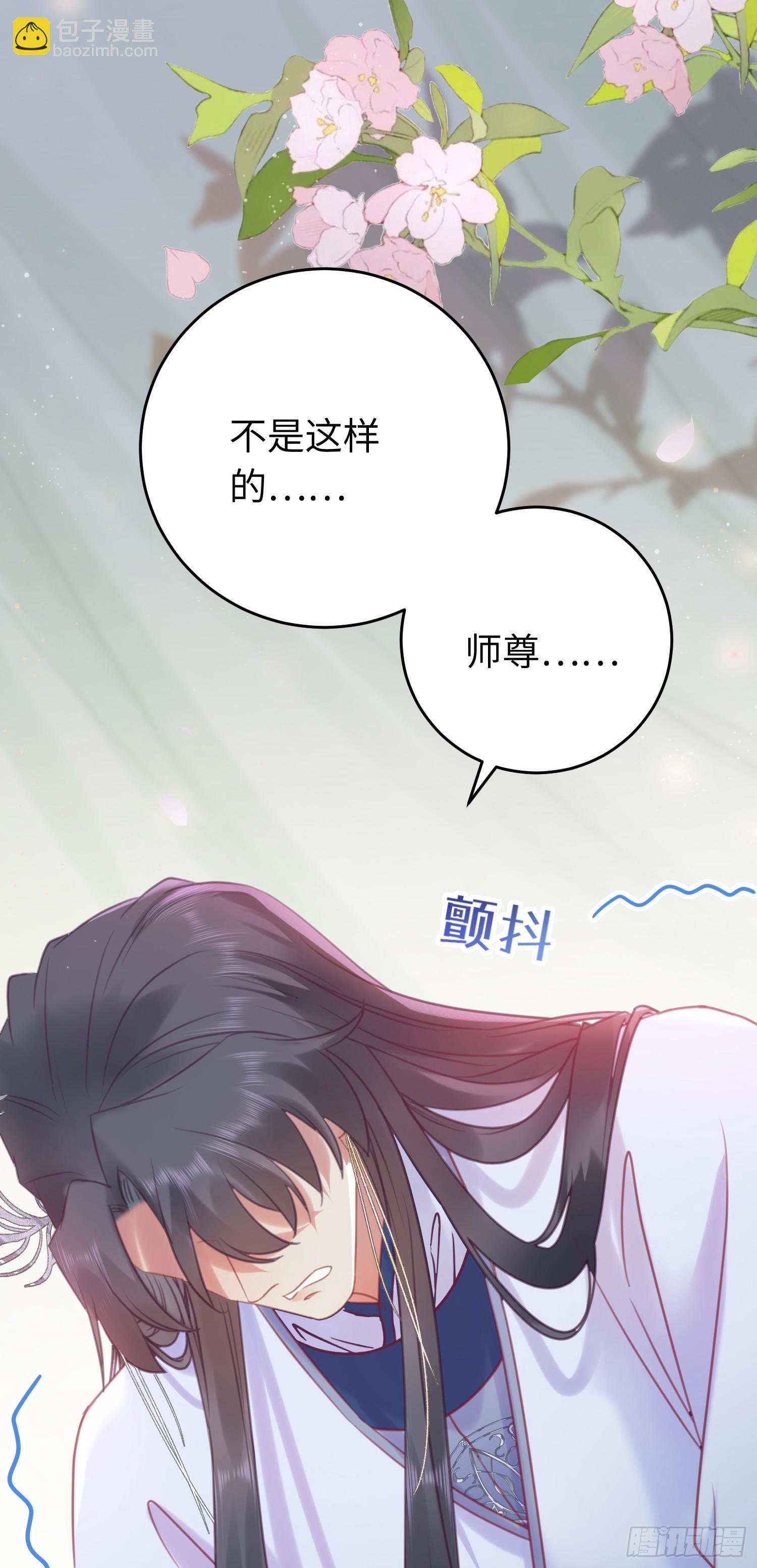 36 你是为师的宝贝呀