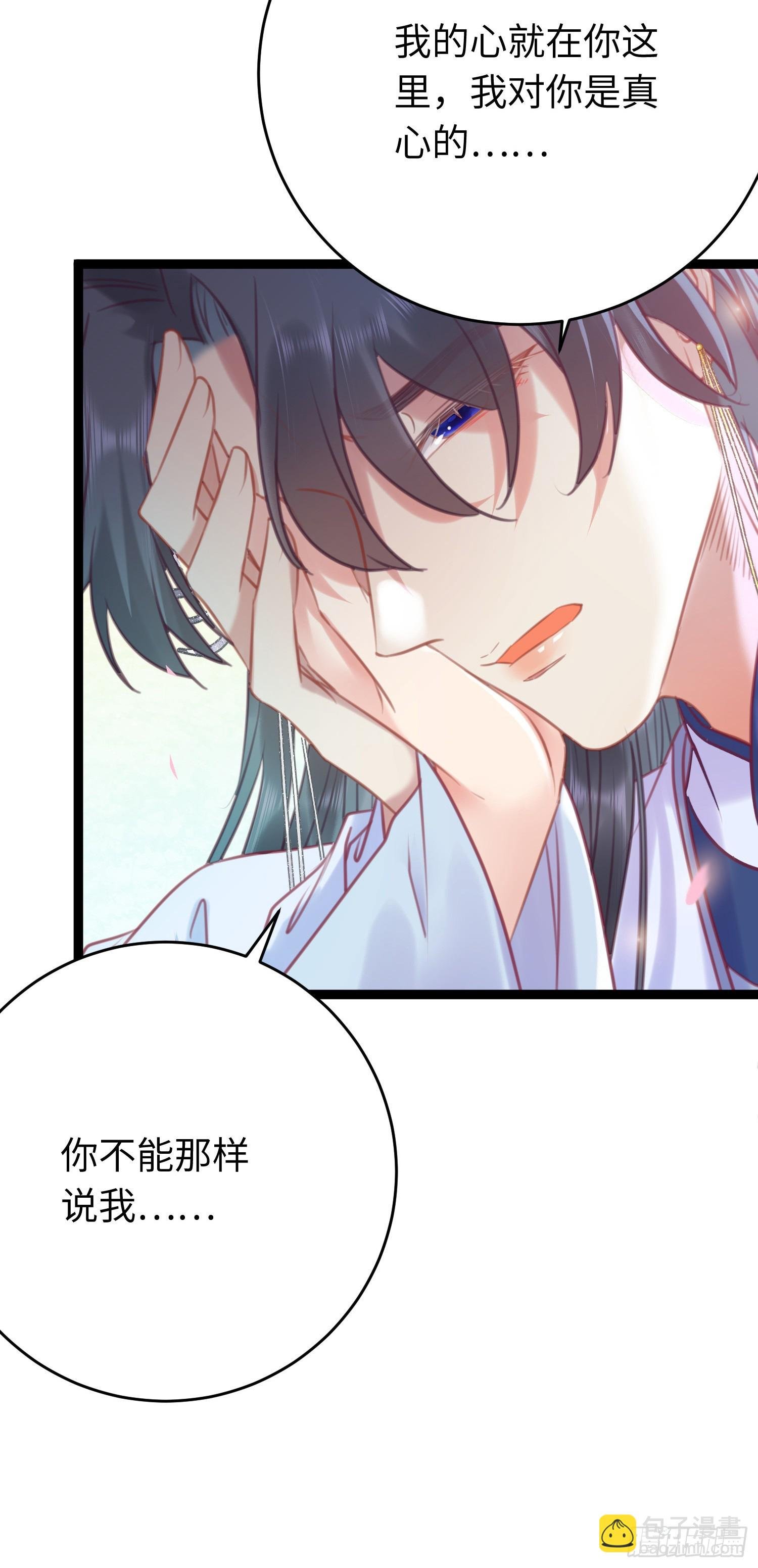 36 你是为师的宝贝呀