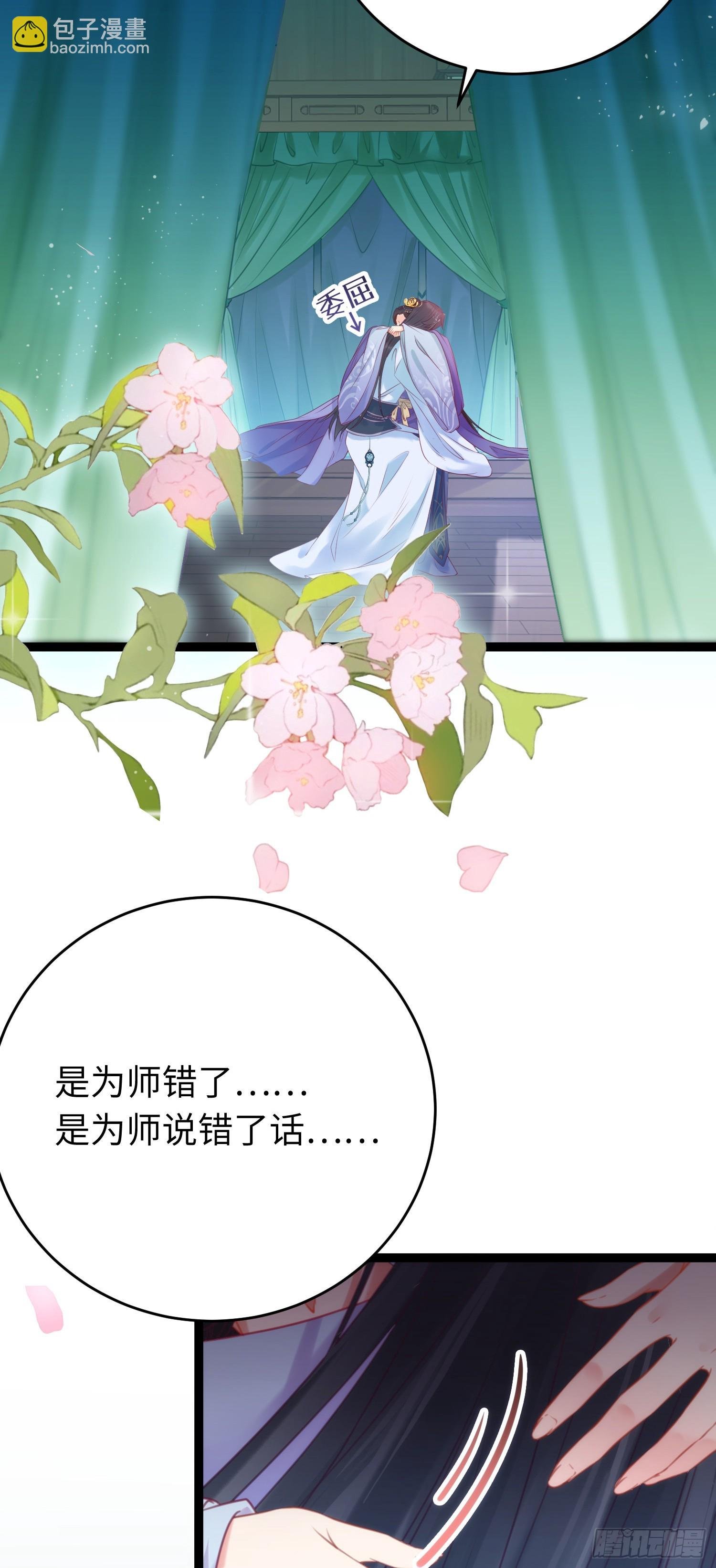 36 你是为师的宝贝呀