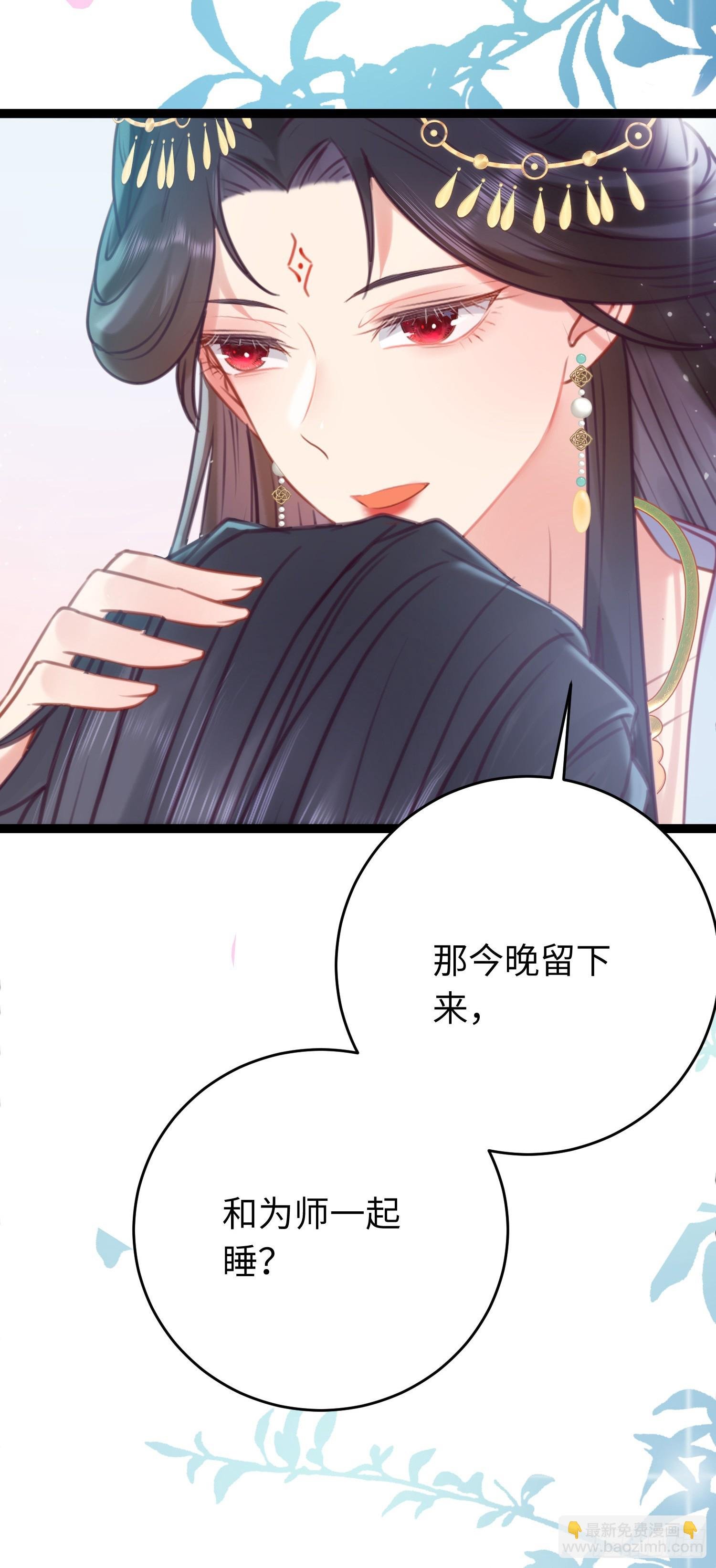 36 你是为师的宝贝呀