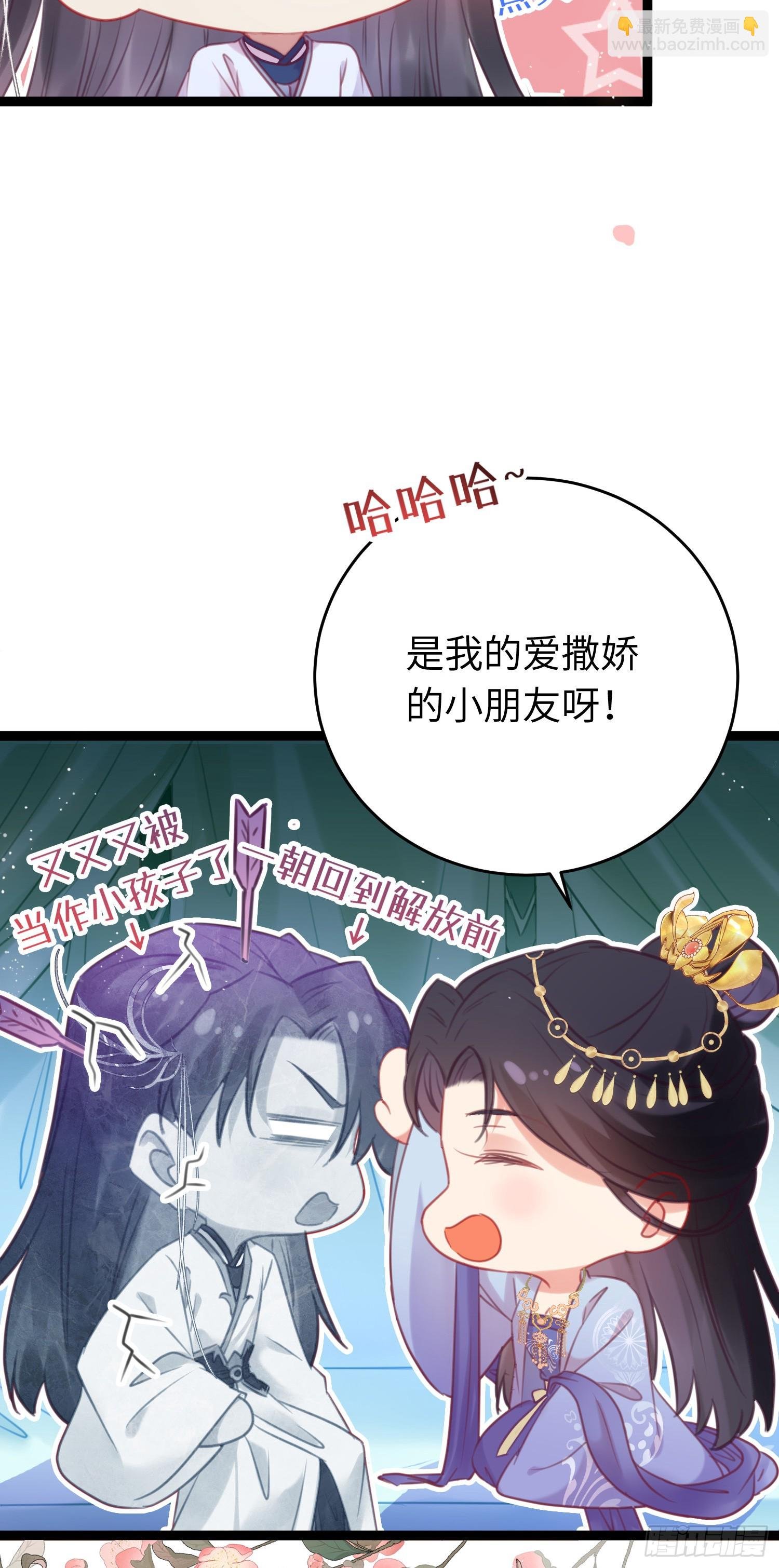36 你是为师的宝贝呀