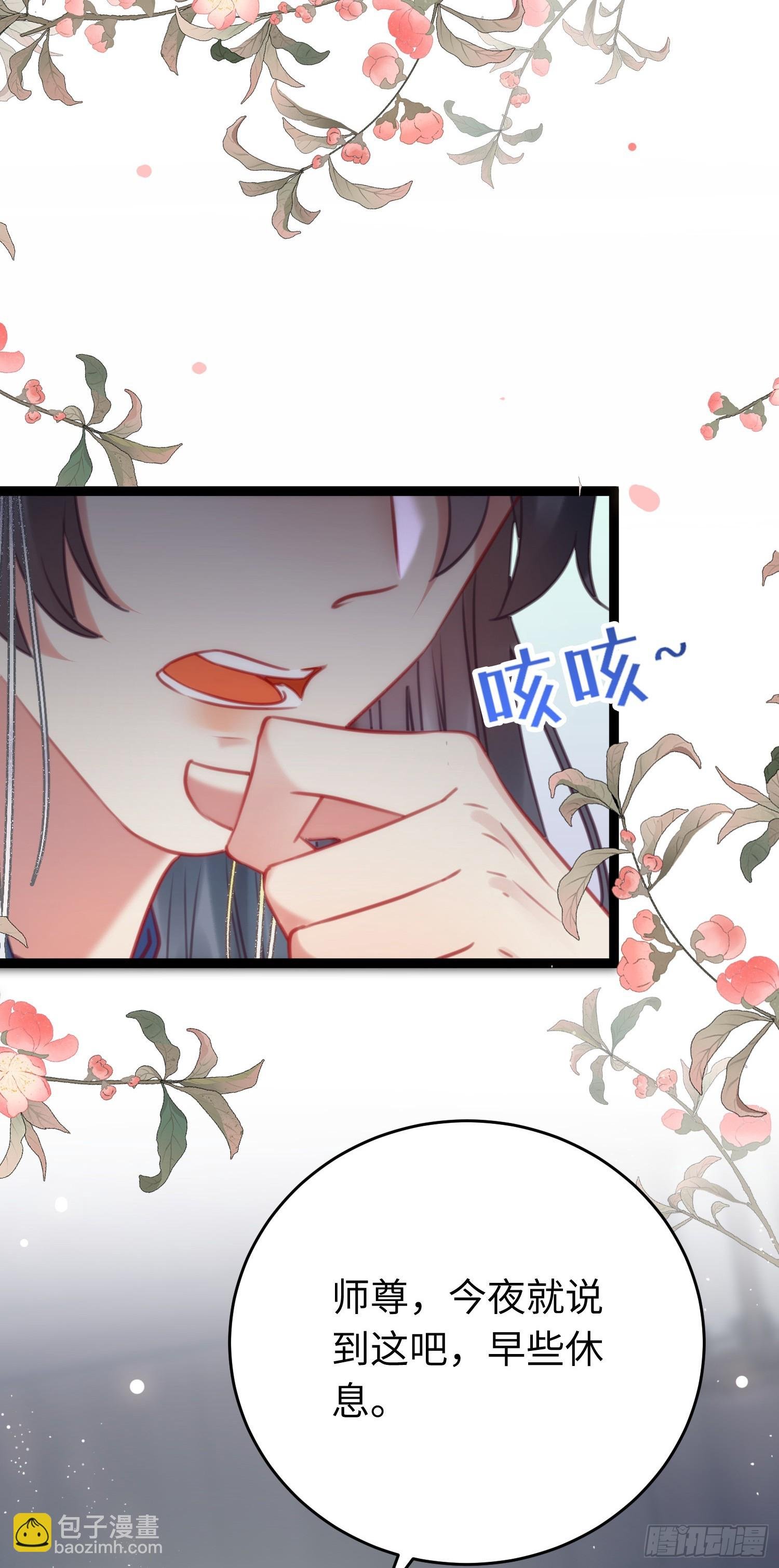 36 你是为师的宝贝呀