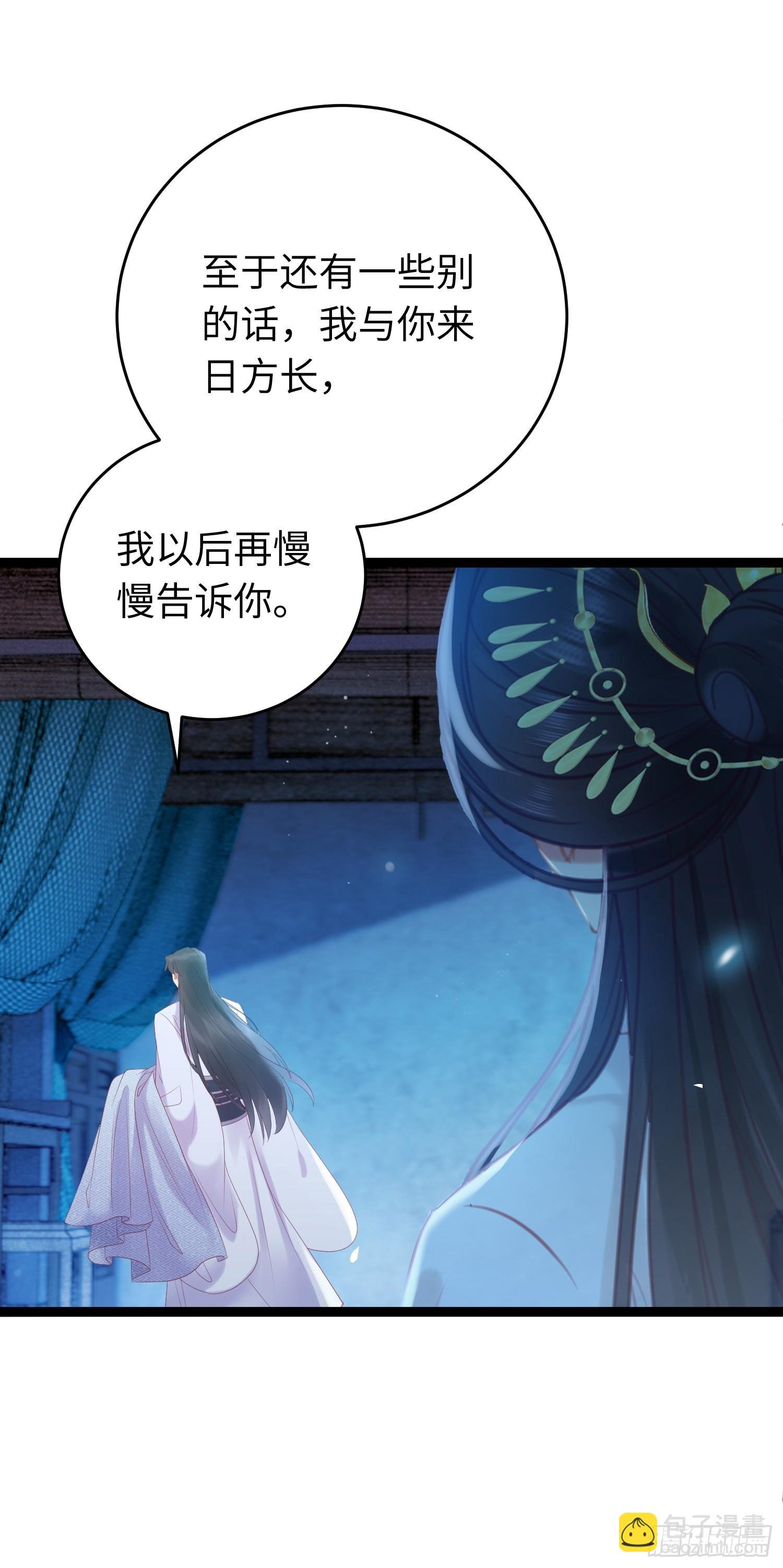 36 你是为师的宝贝呀