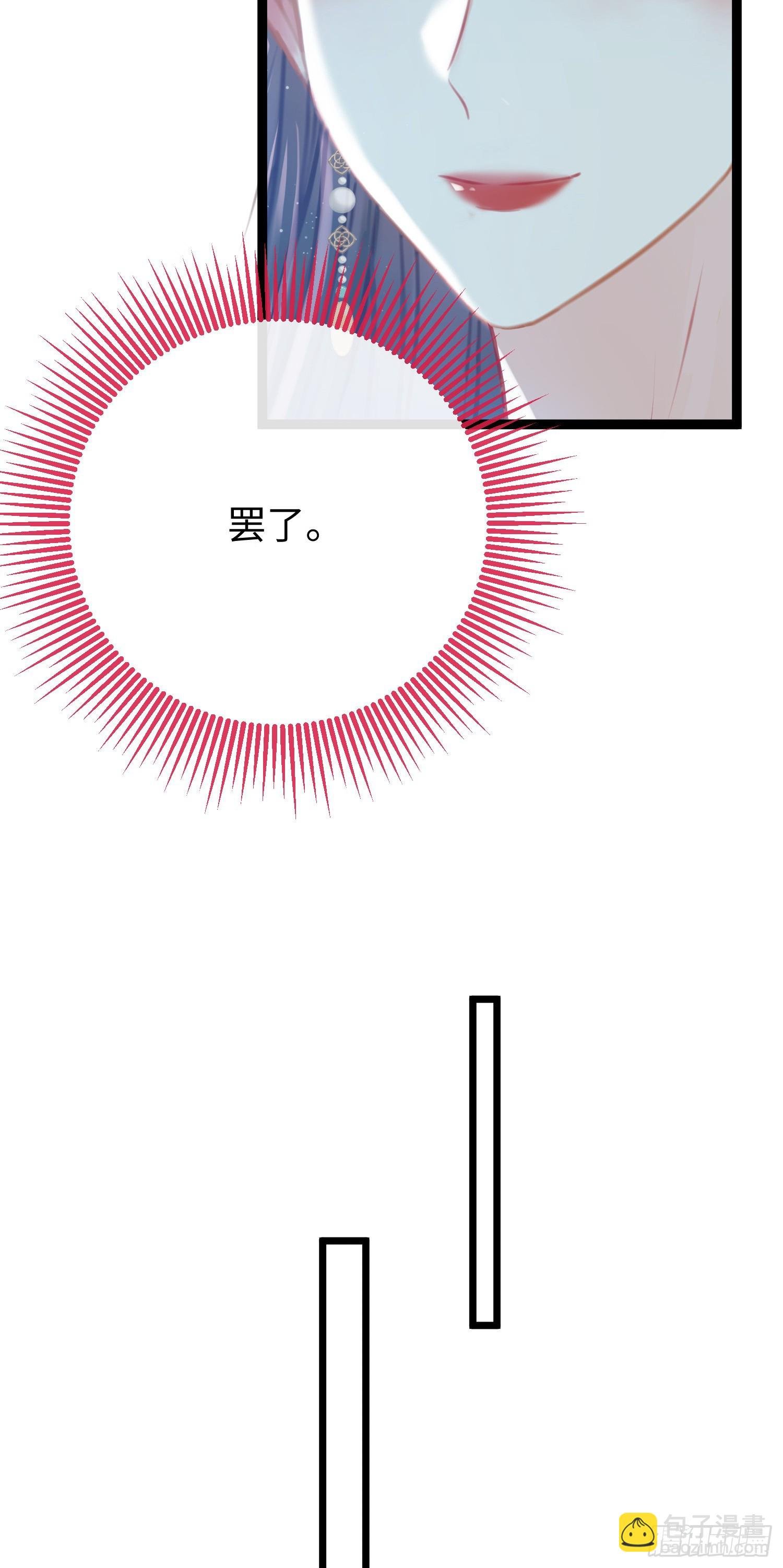 36 你是为师的宝贝呀
