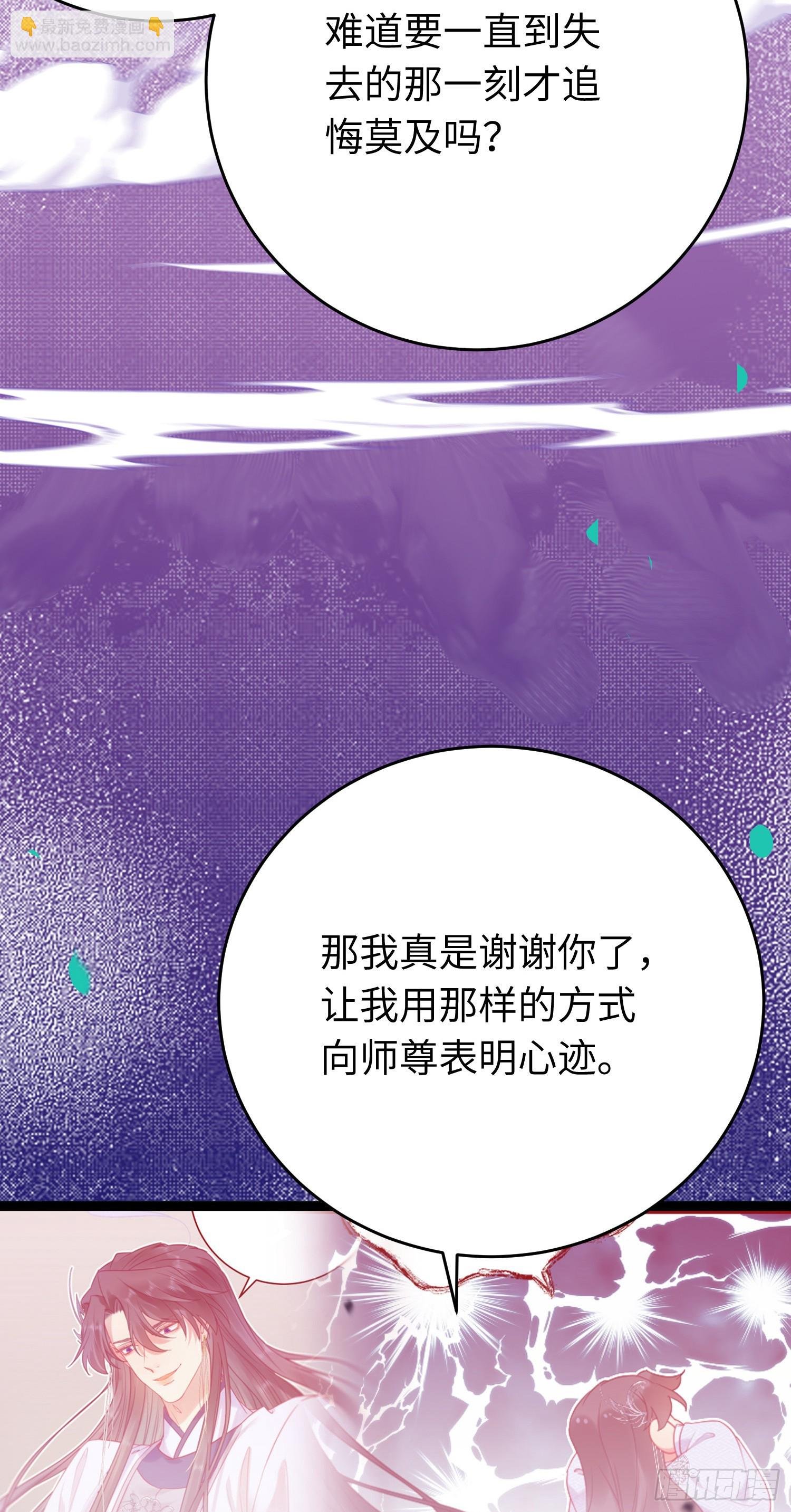 36 你是为师的宝贝呀