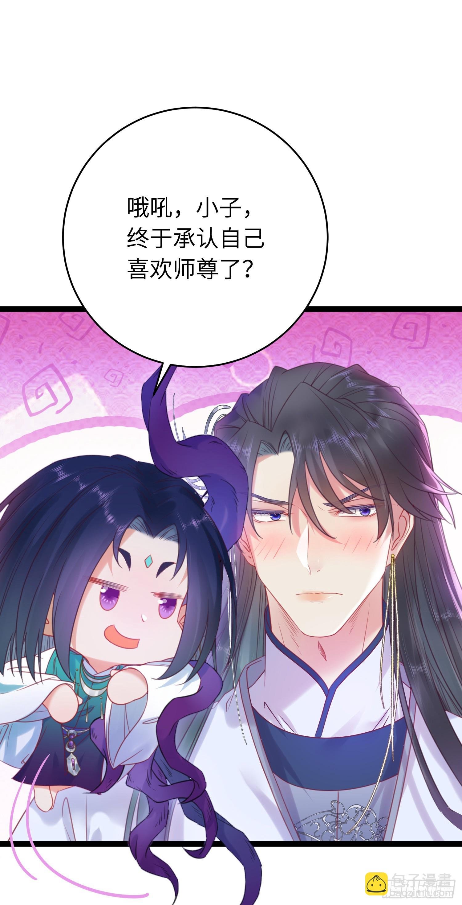 36 你是为师的宝贝呀