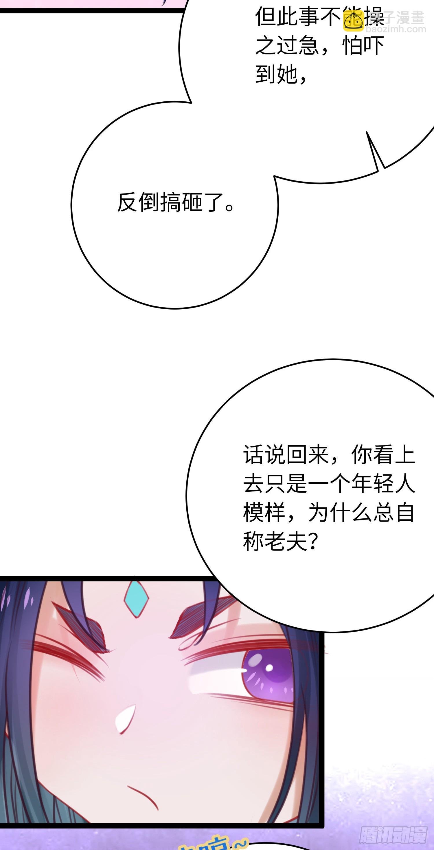 36 你是为师的宝贝呀