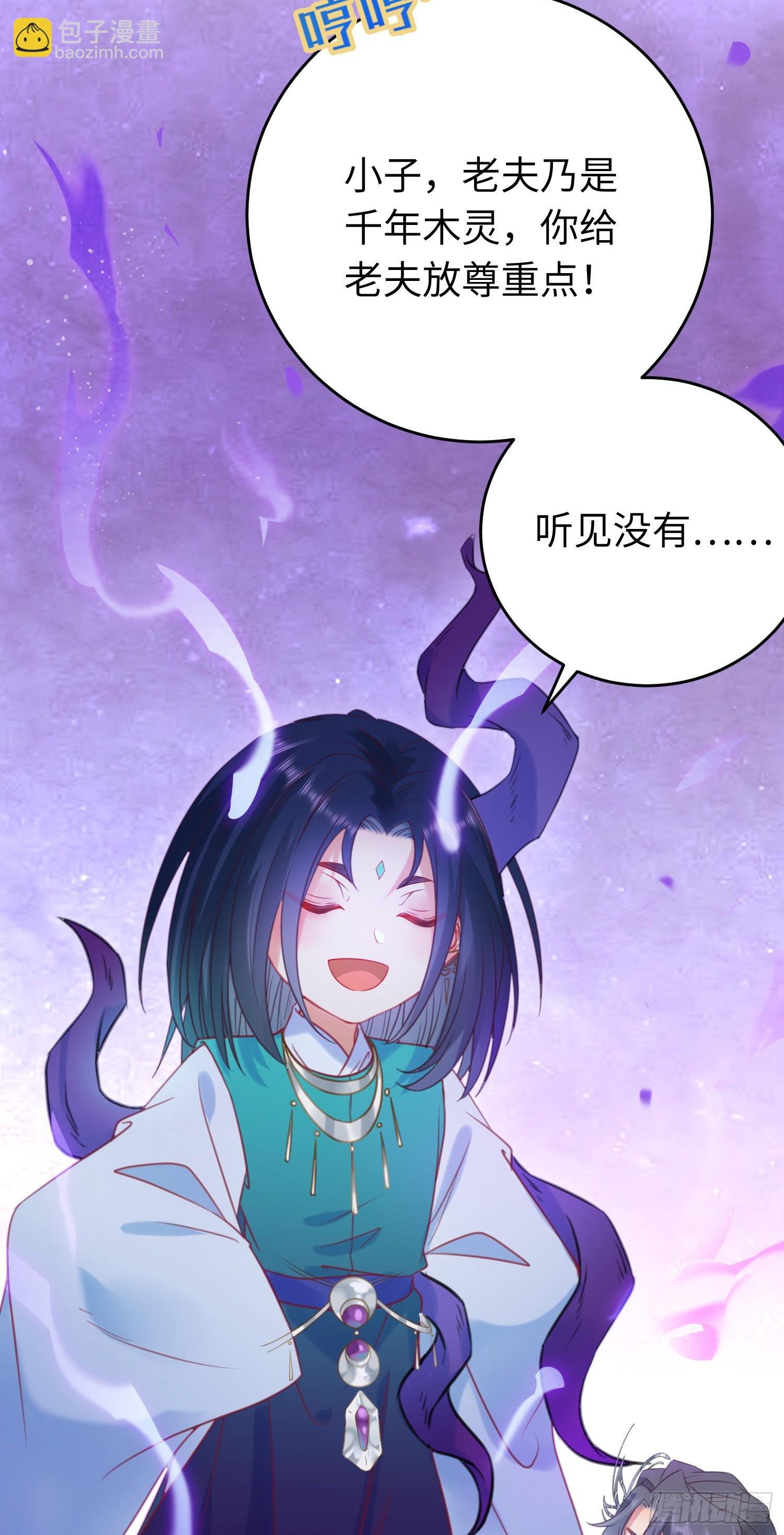 36 你是为师的宝贝呀