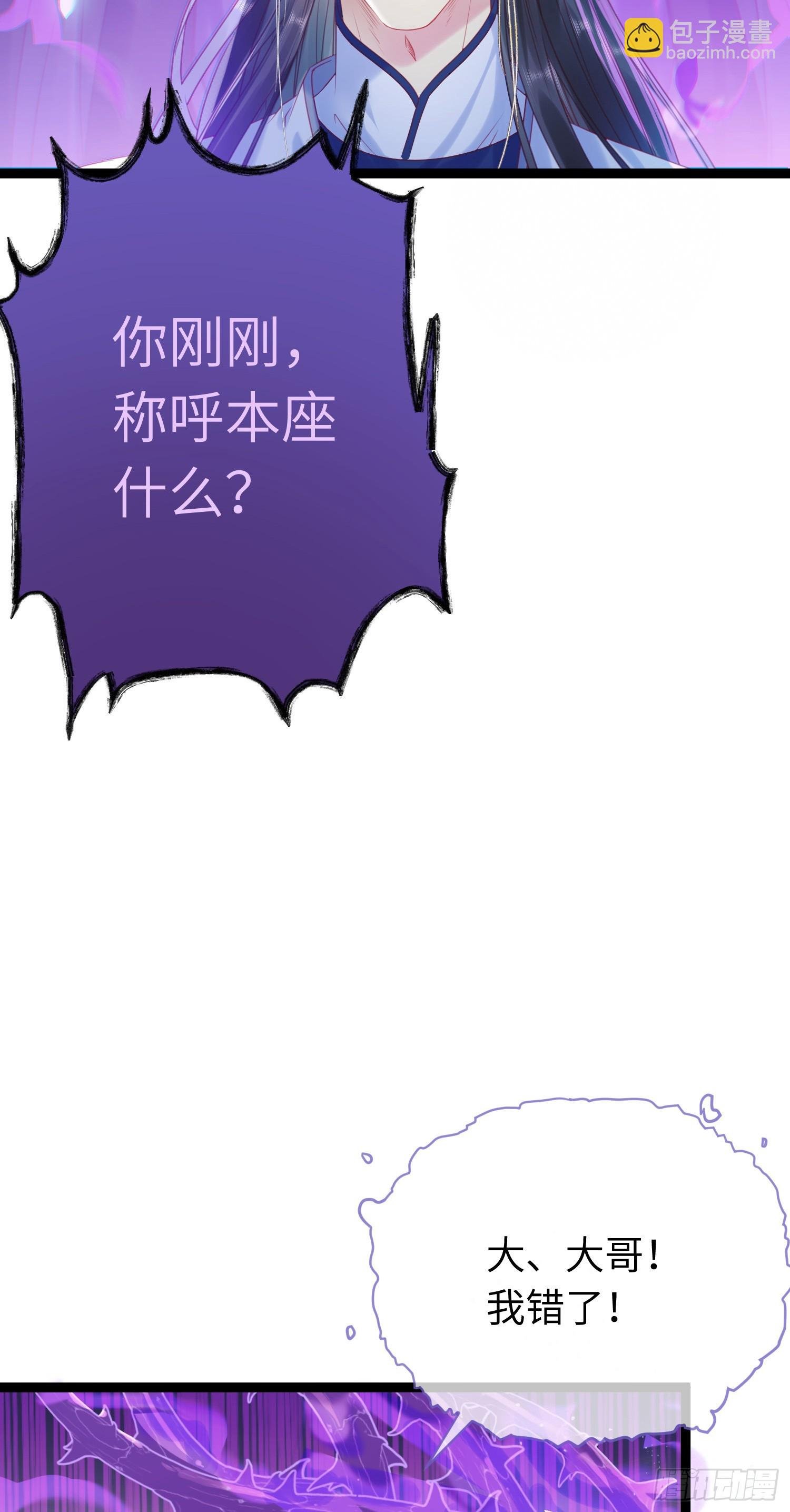 36 你是为师的宝贝呀
