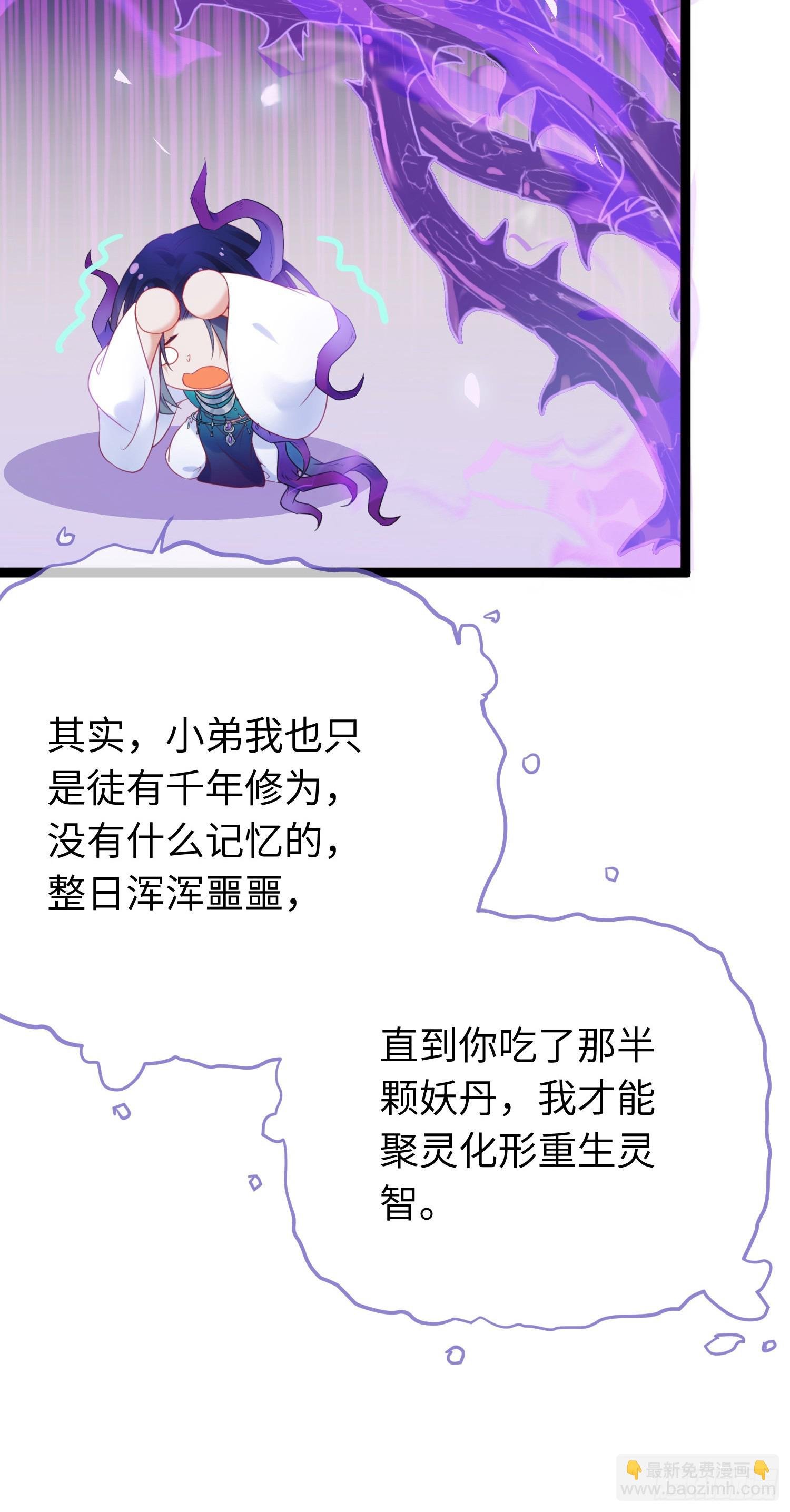 36 你是为师的宝贝呀