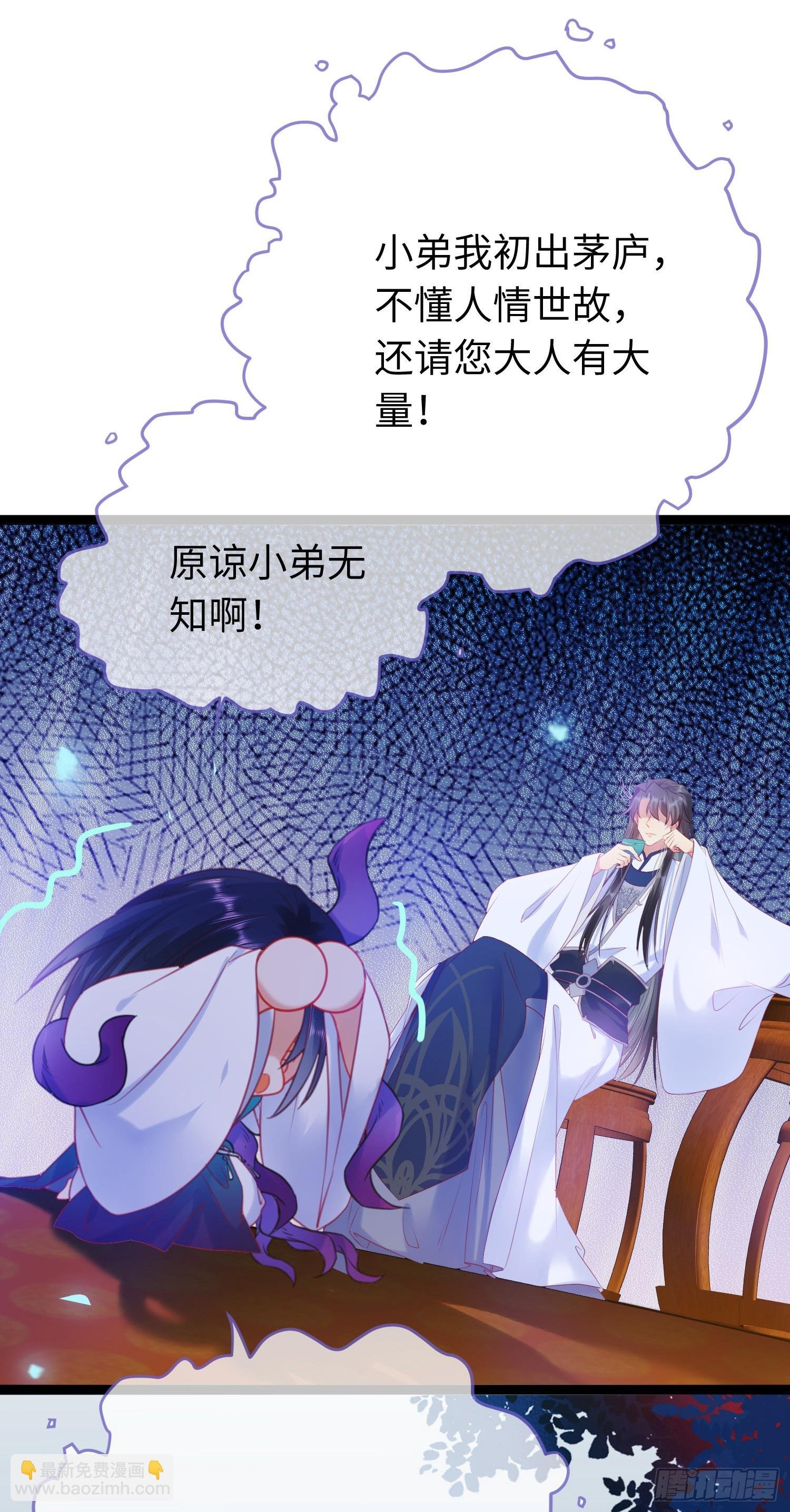 36 你是为师的宝贝呀