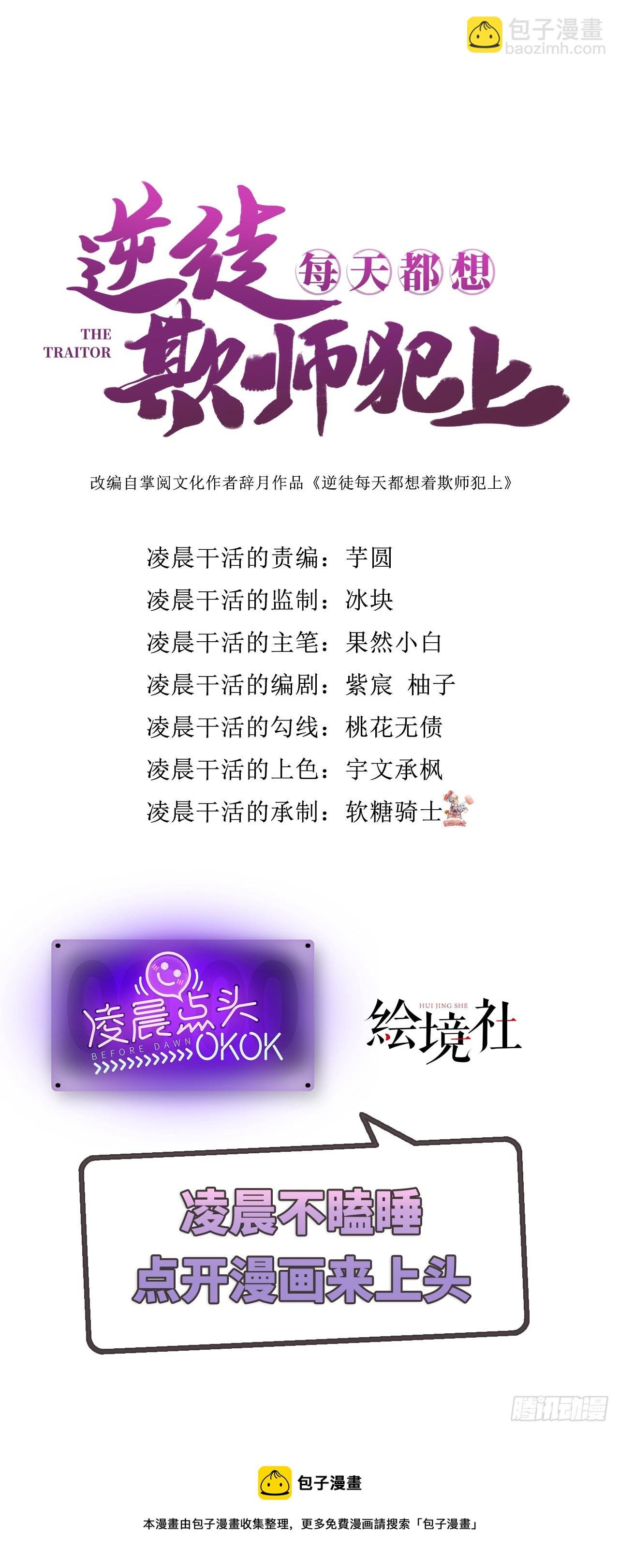 36 你是为师的宝贝呀