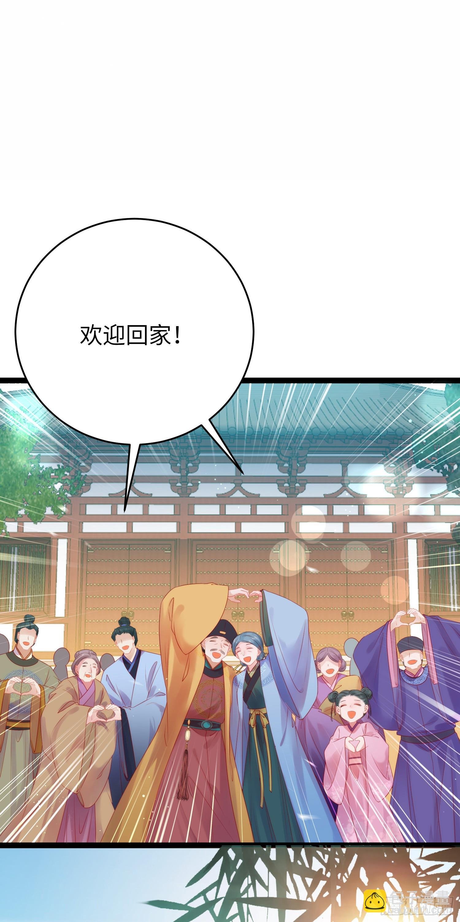 37 温柔的沈宗主