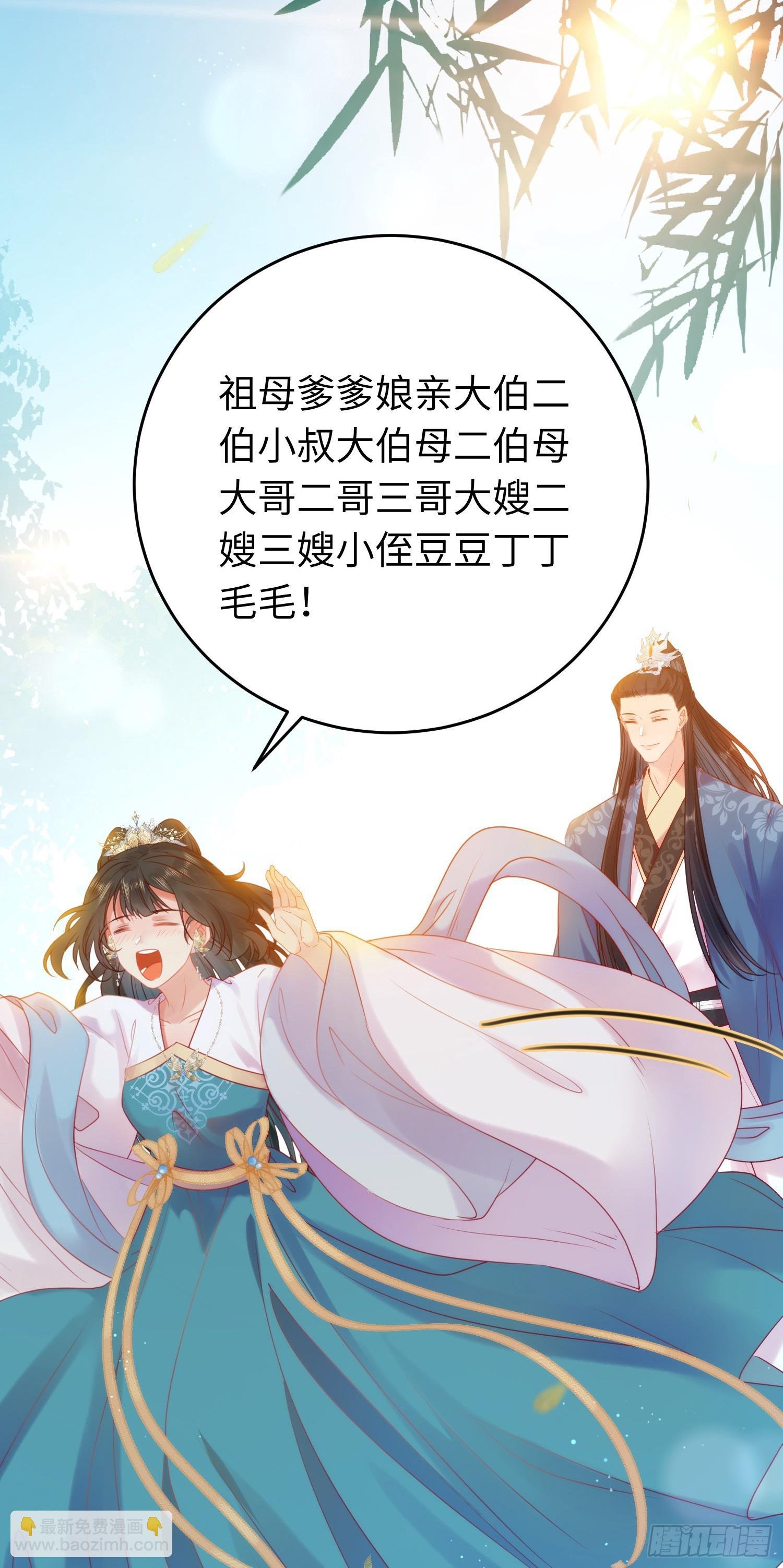37 温柔的沈宗主