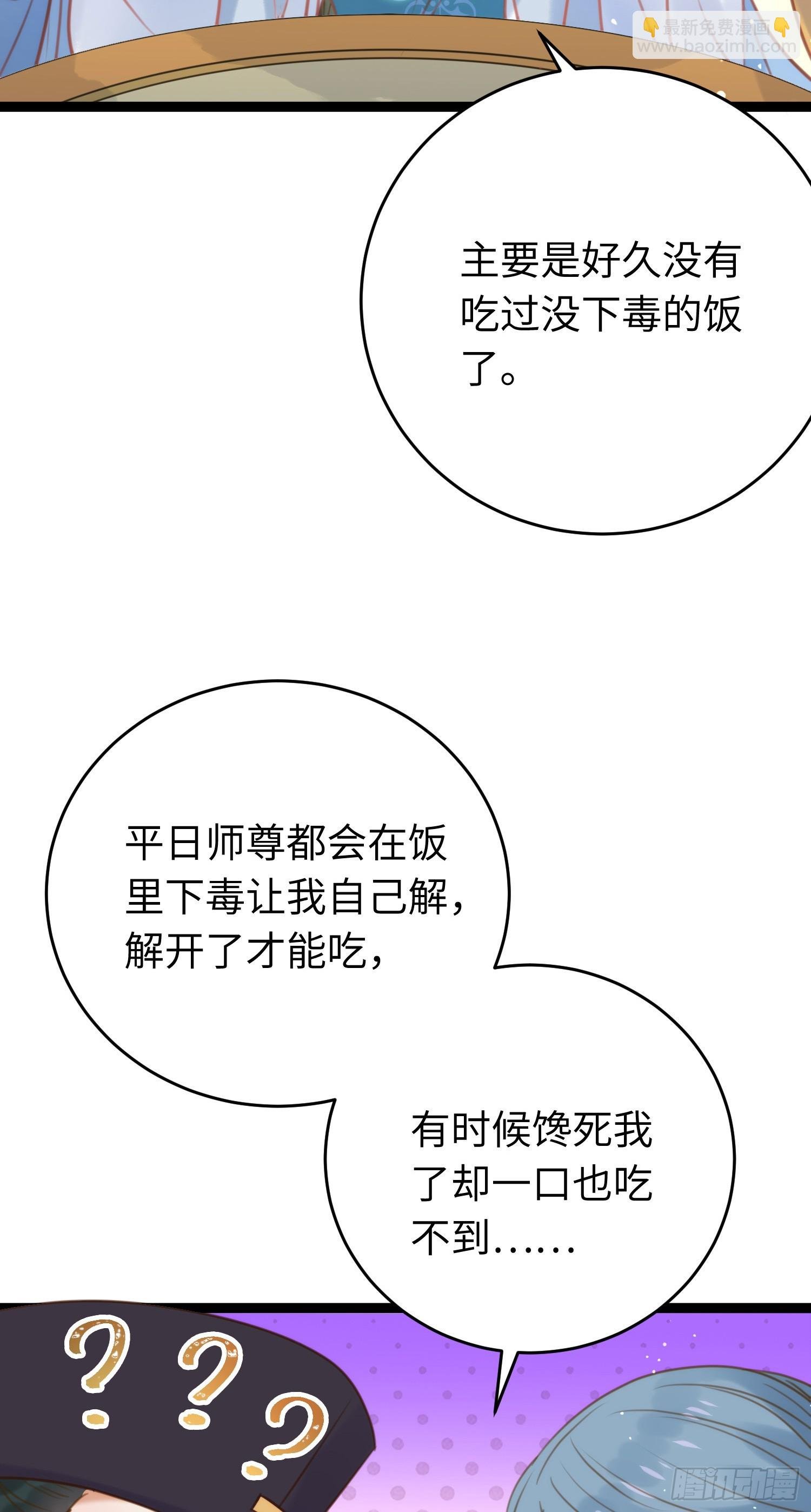 37 温柔的沈宗主