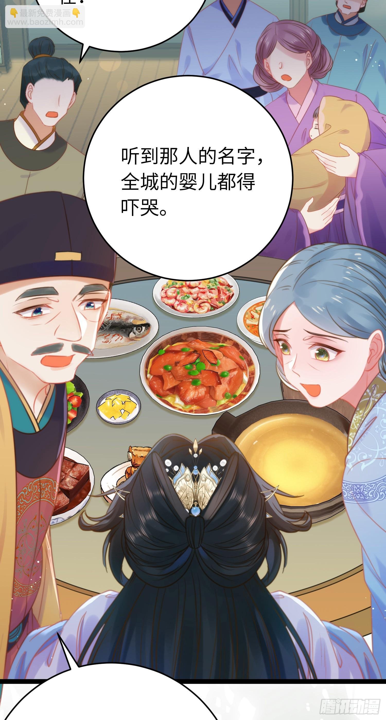 37 温柔的沈宗主
