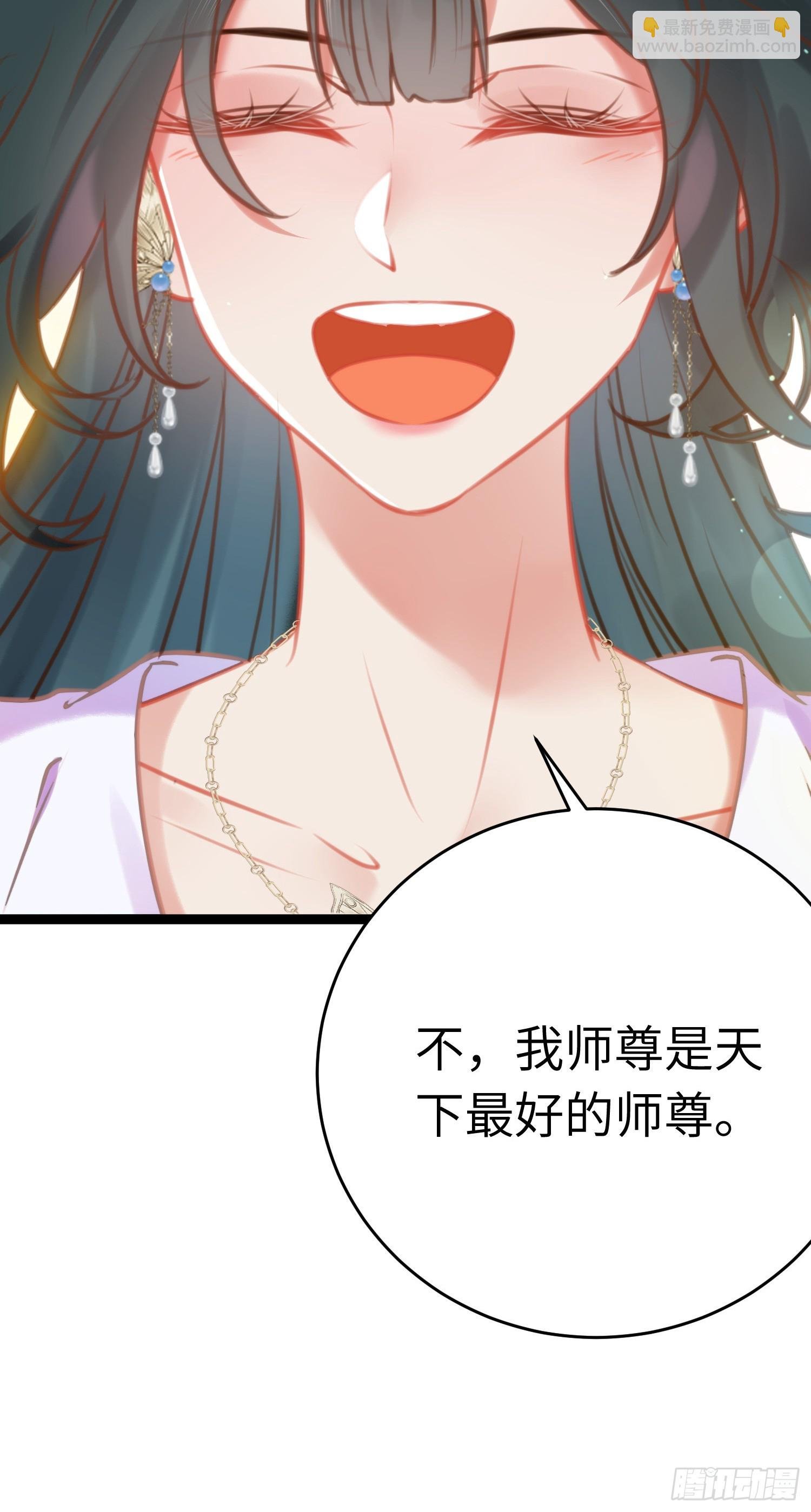 37 温柔的沈宗主