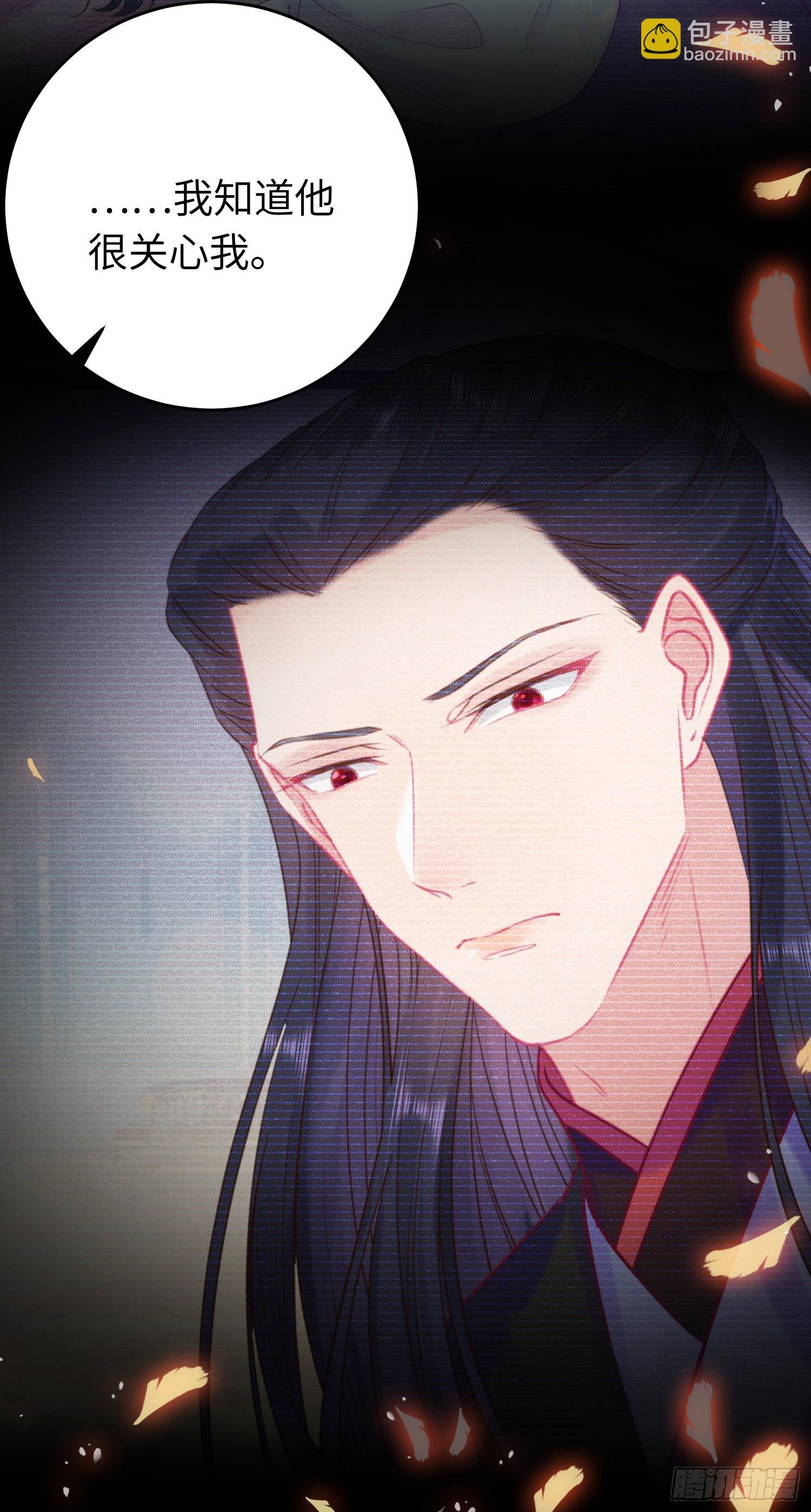 37 温柔的沈宗主