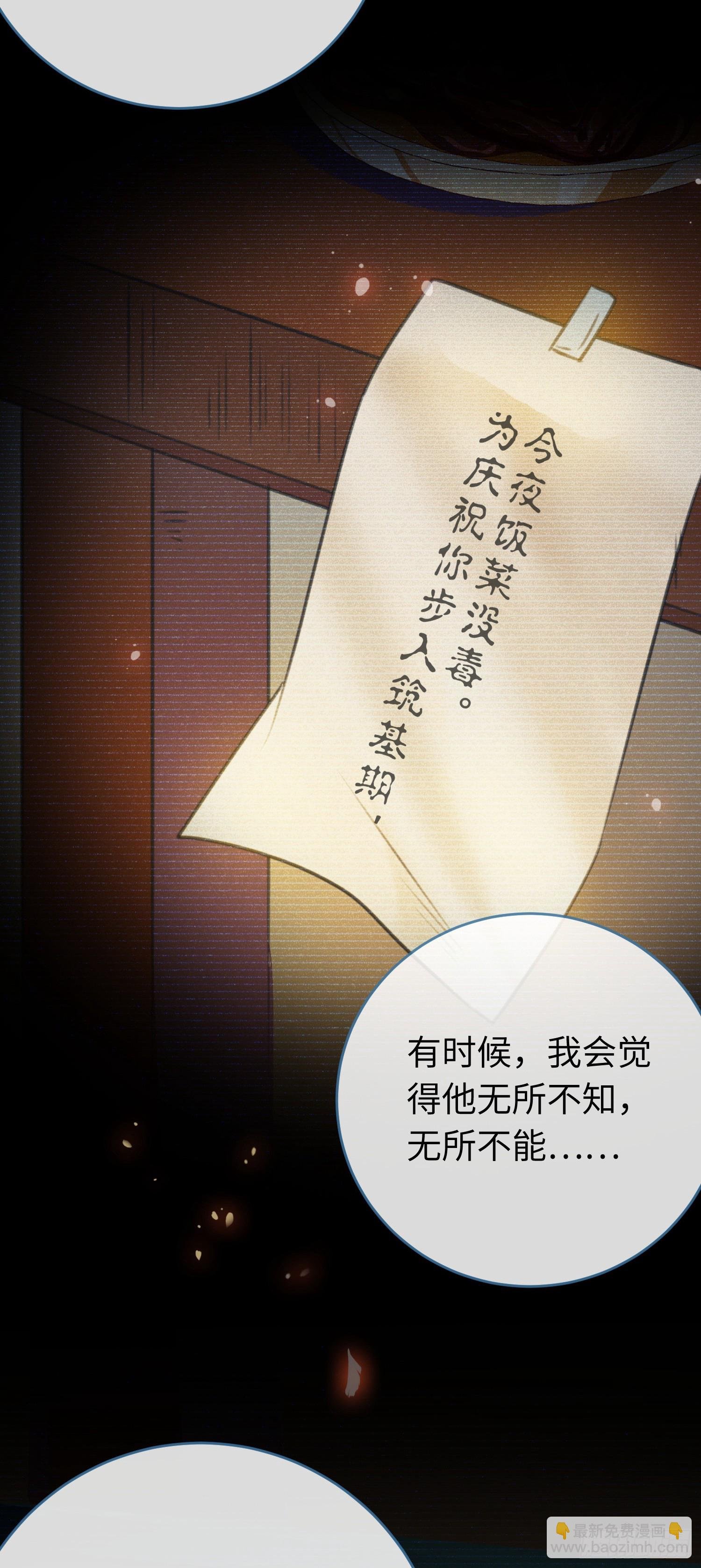 37 温柔的沈宗主