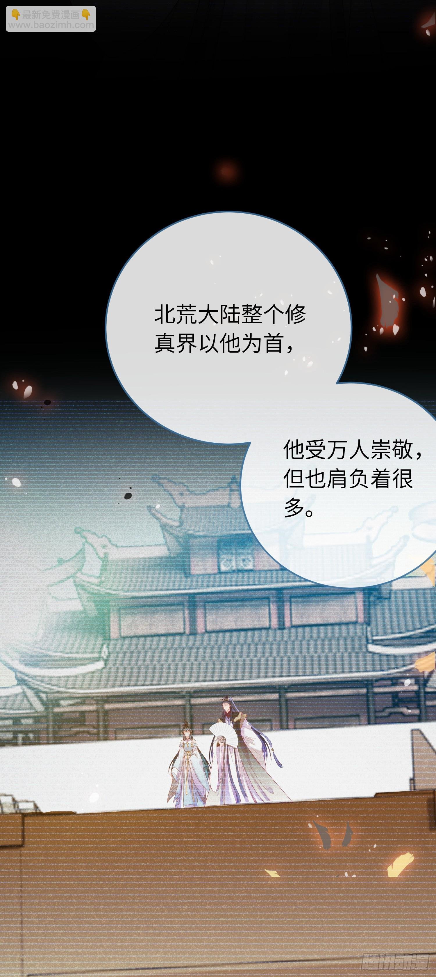 37 温柔的沈宗主