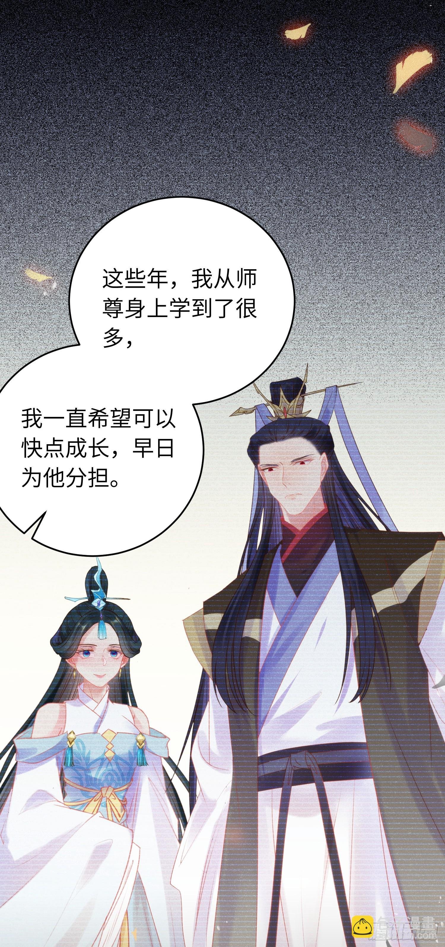 37 温柔的沈宗主