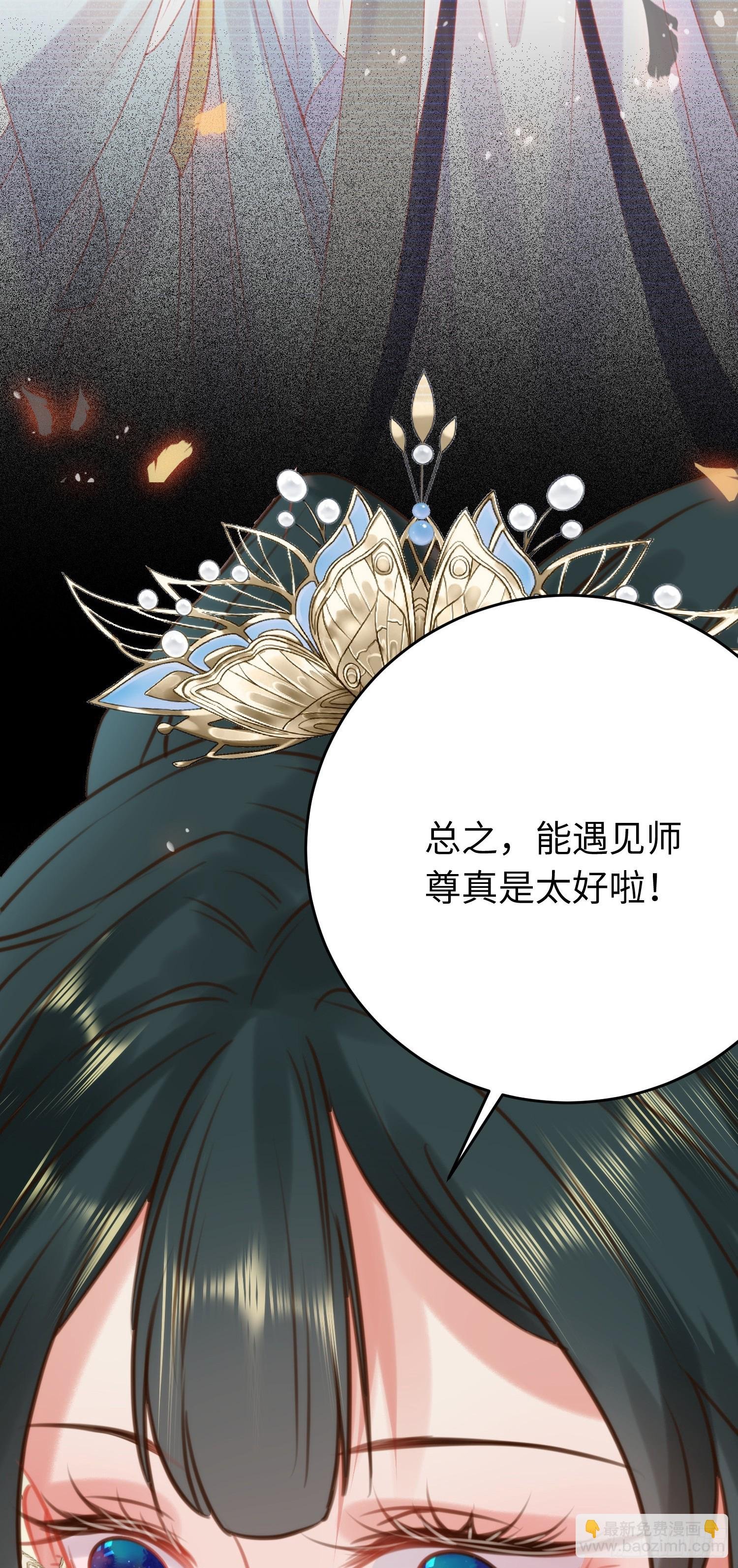 37 温柔的沈宗主