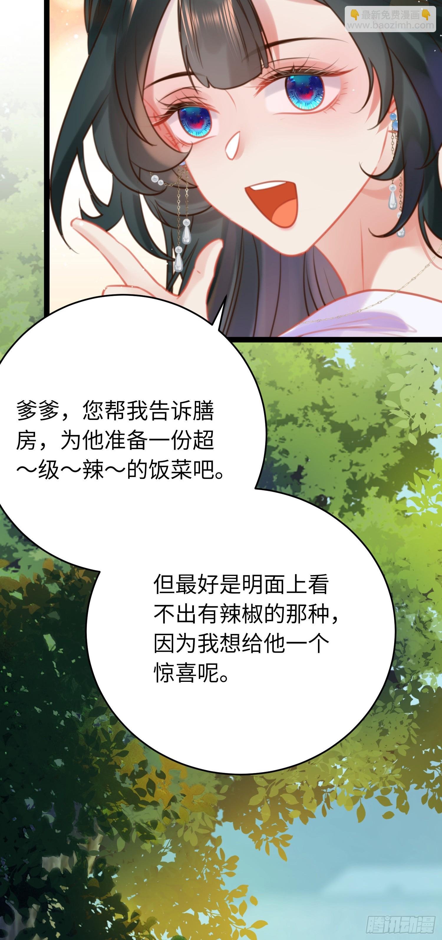 37 温柔的沈宗主