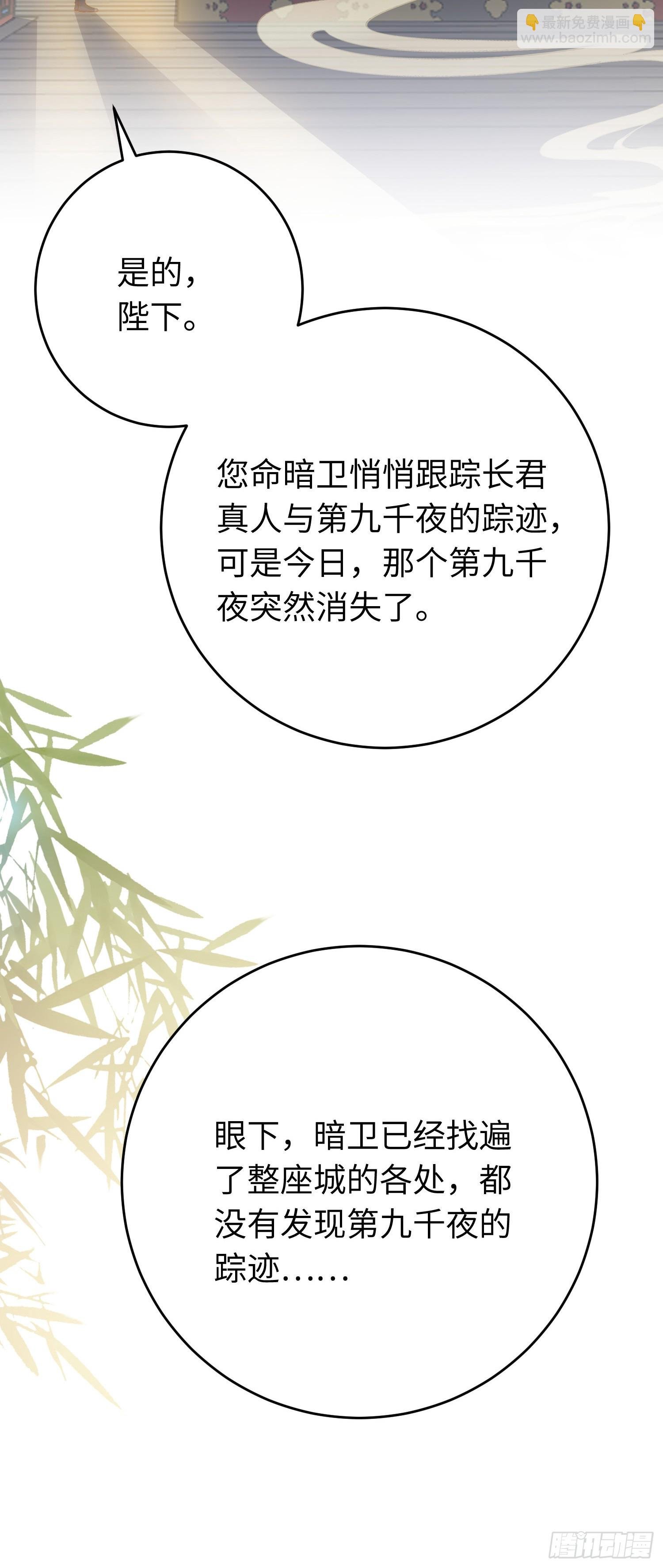 37 温柔的沈宗主