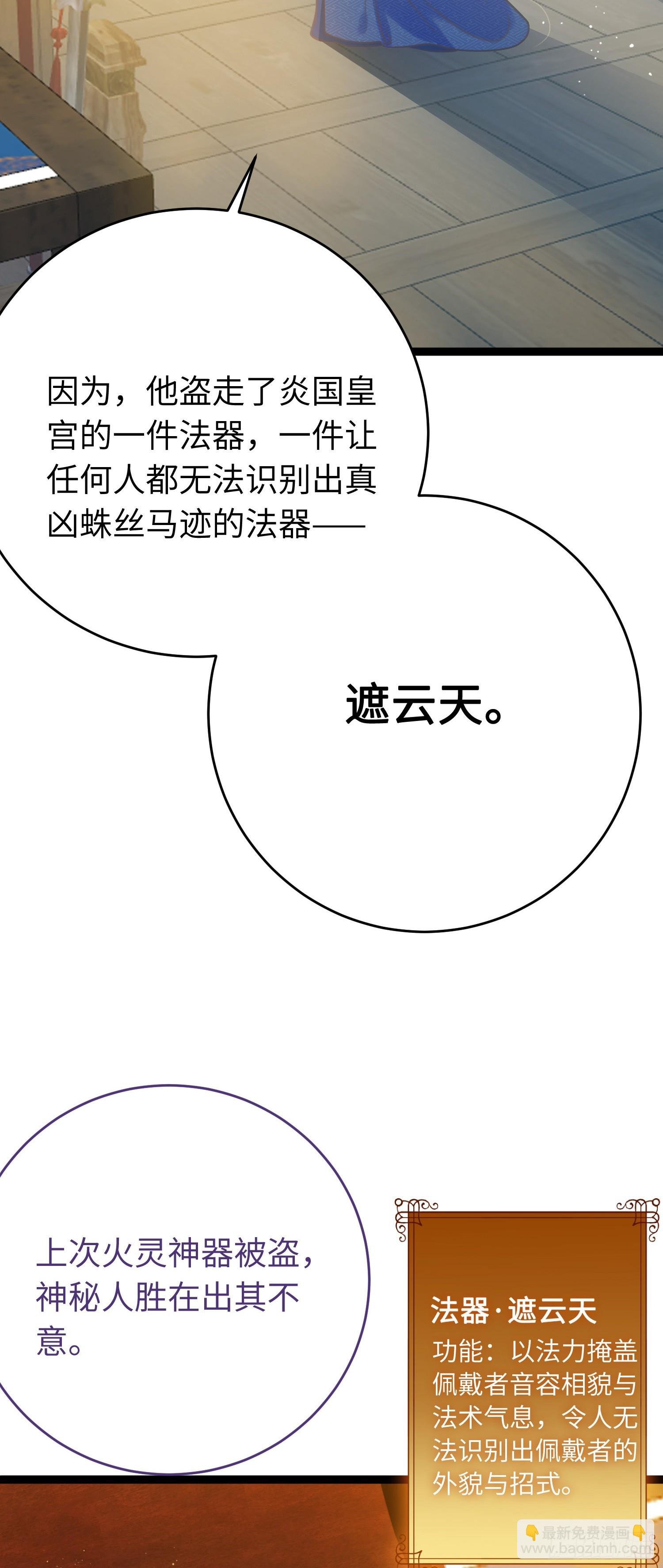 37 温柔的沈宗主