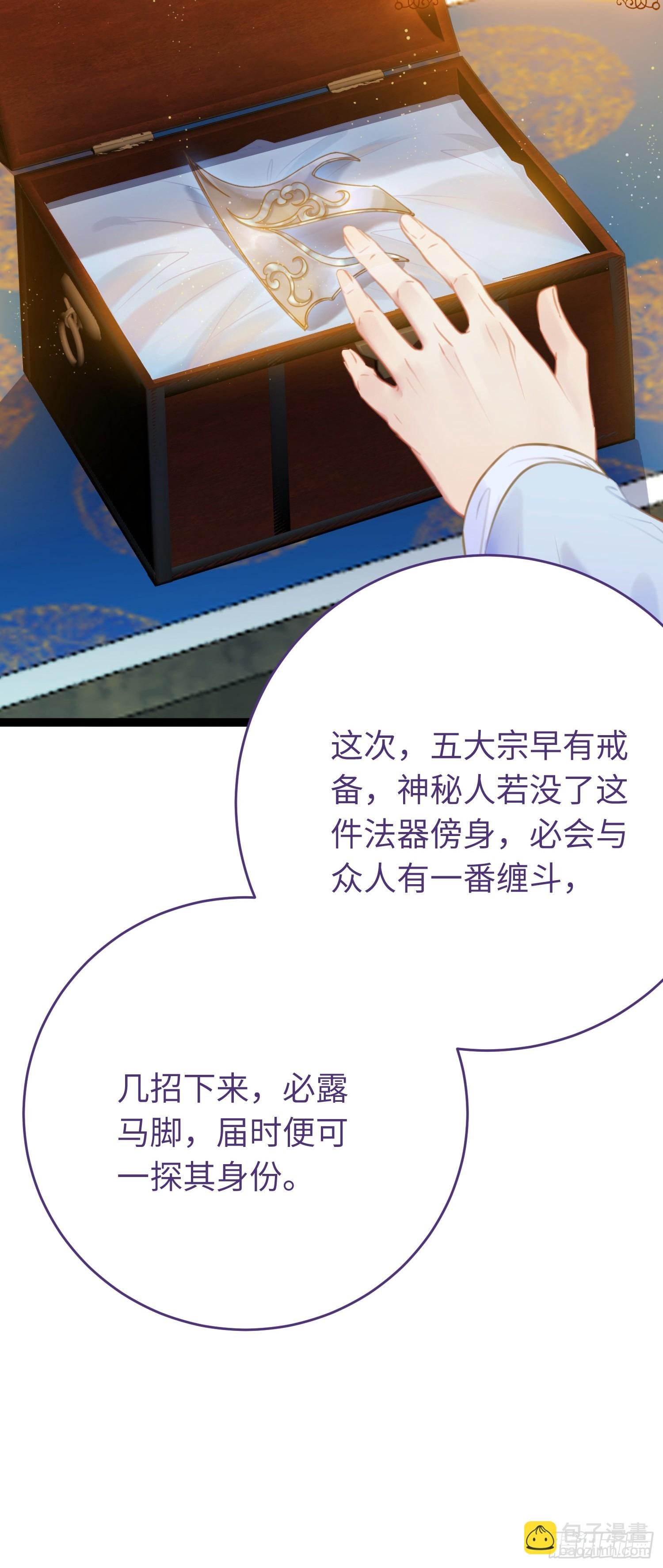 37 温柔的沈宗主
