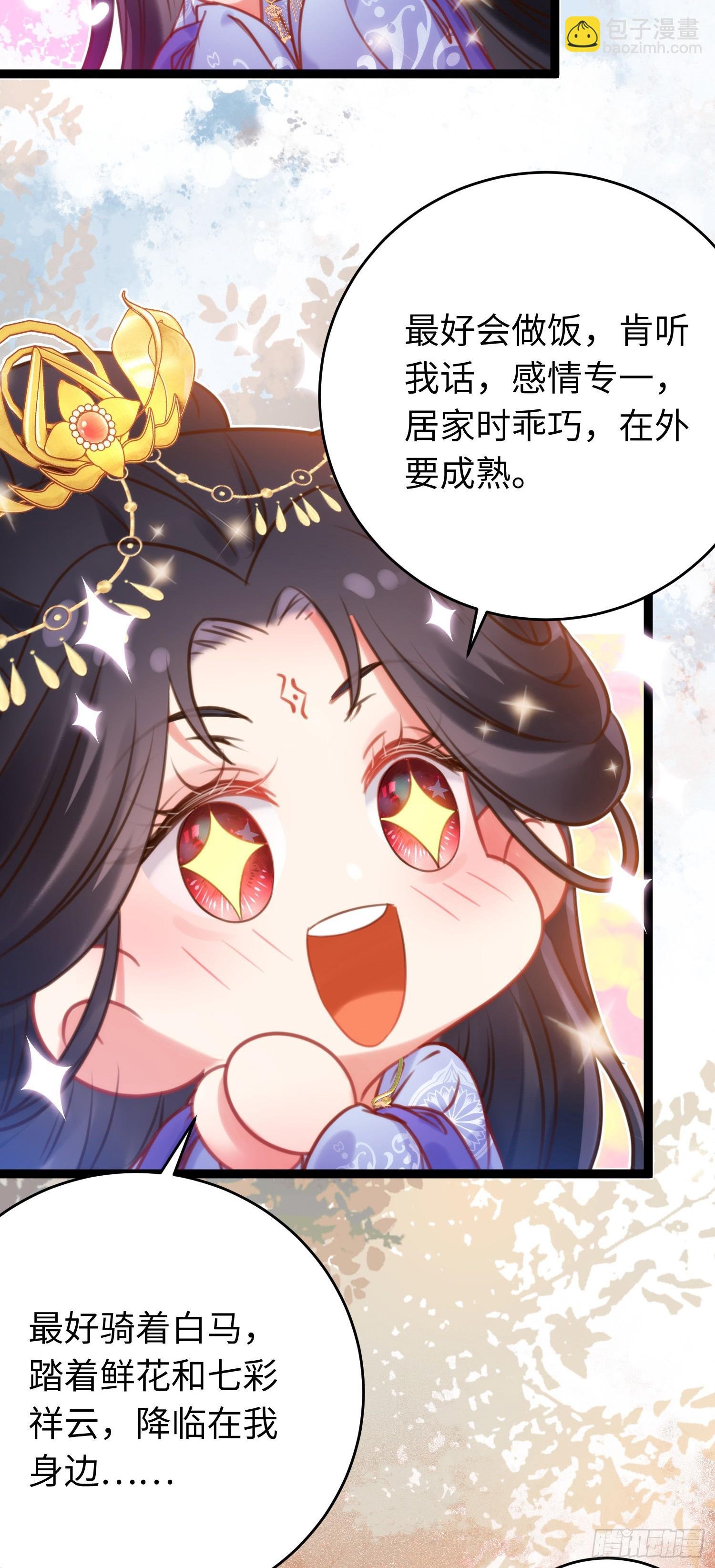 38 打徒弟啦
