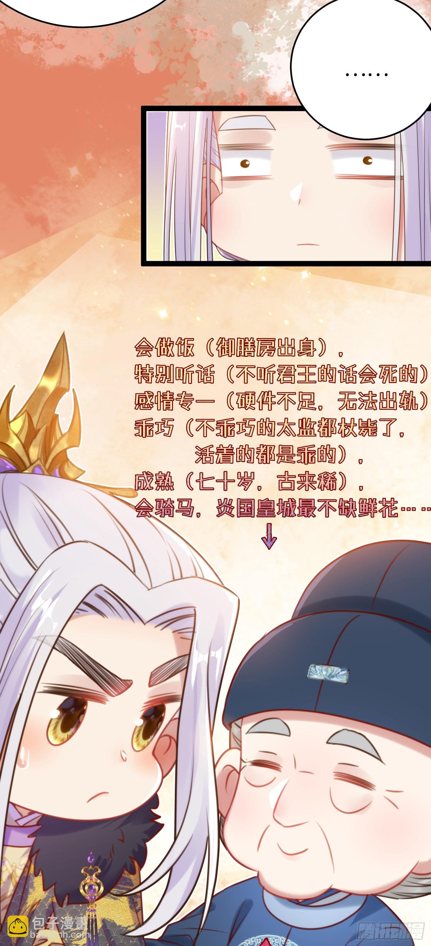 38 打徒弟啦