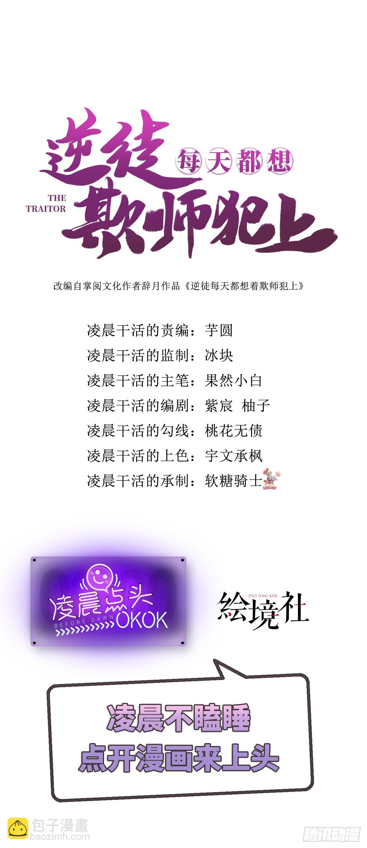 38 打徒弟啦